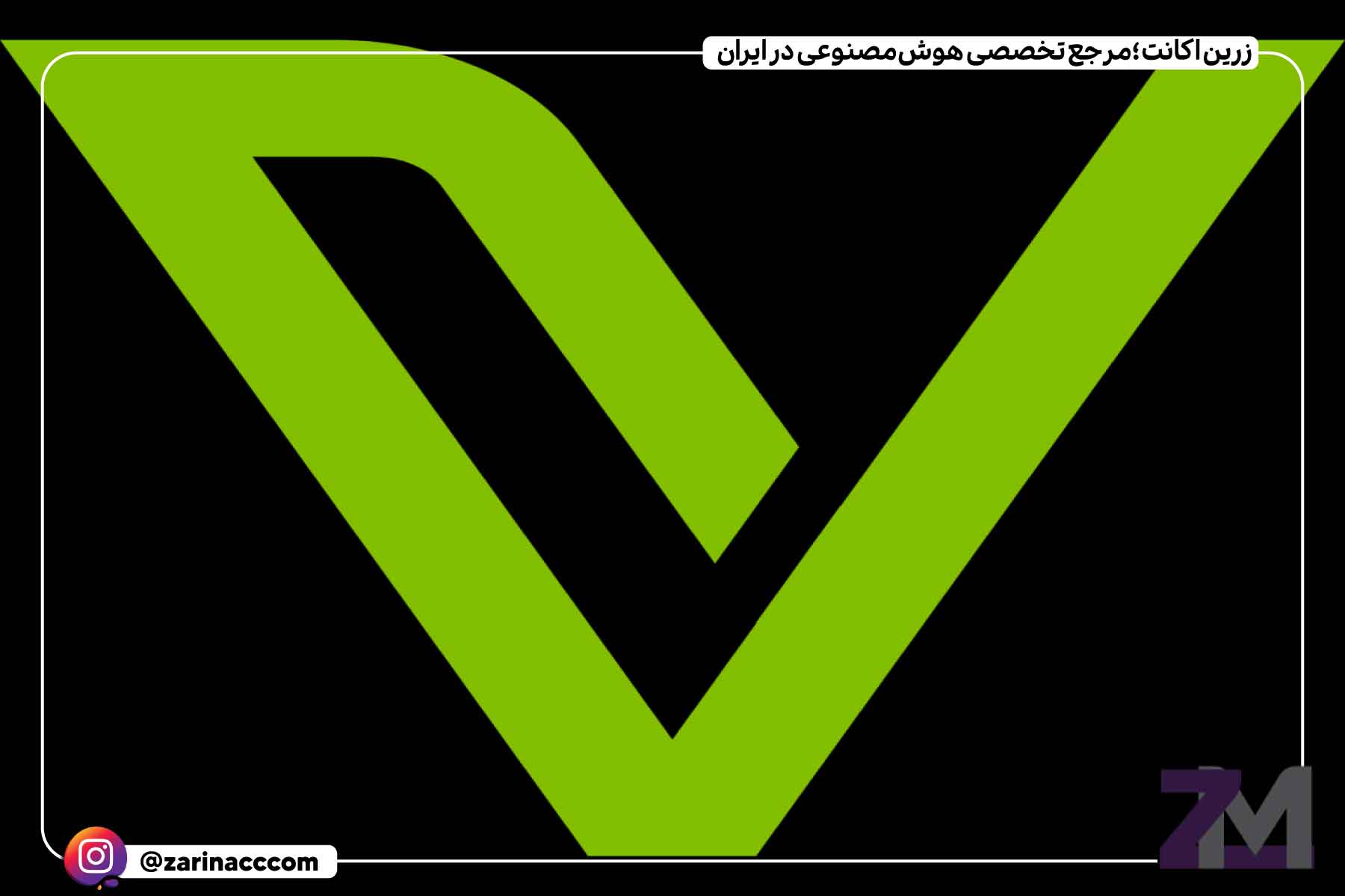 ویچین (Vechain)