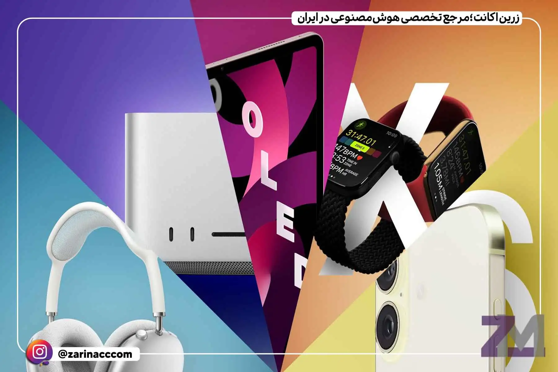 قدیمیترین محصولاتی که اپل همچنان آنها را میفروشد