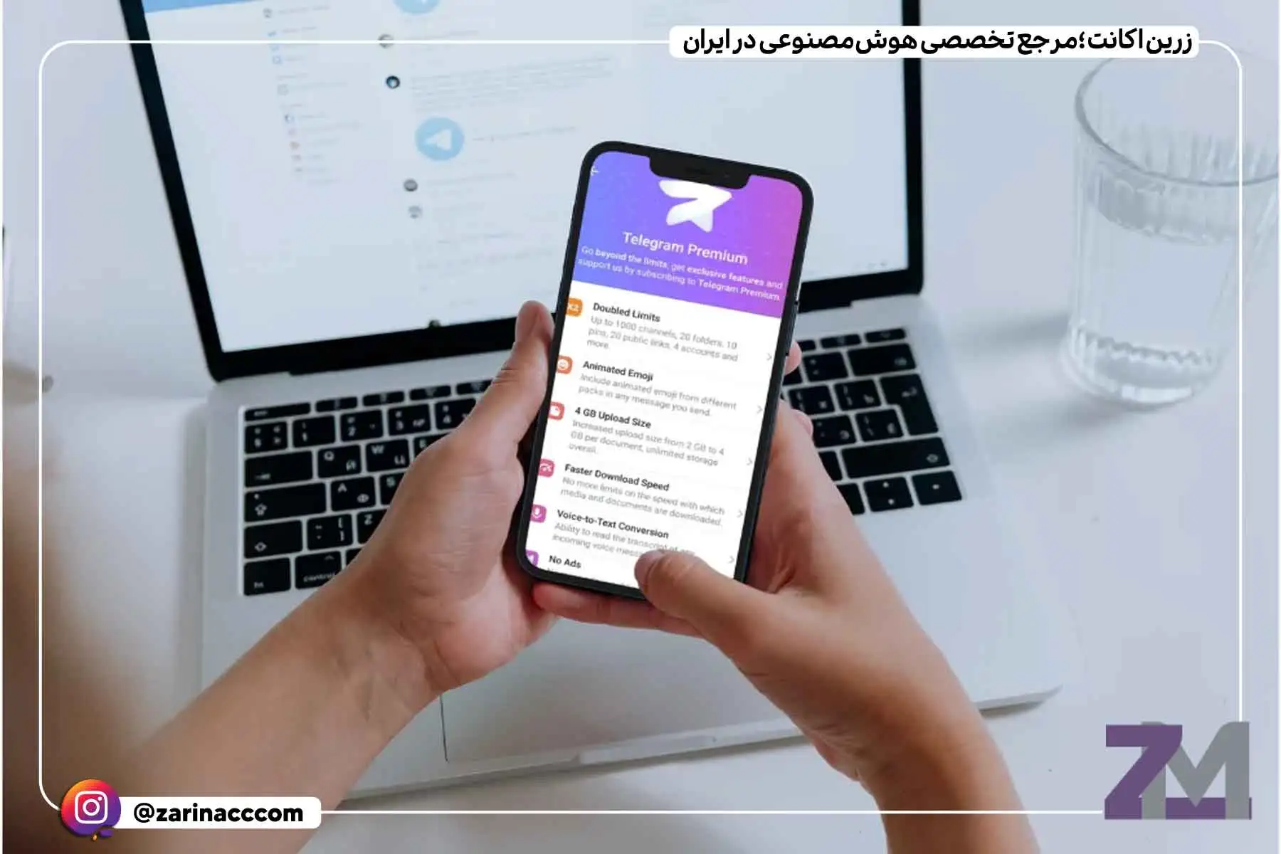 مزایای استفاده از تلگرام پرمیوم