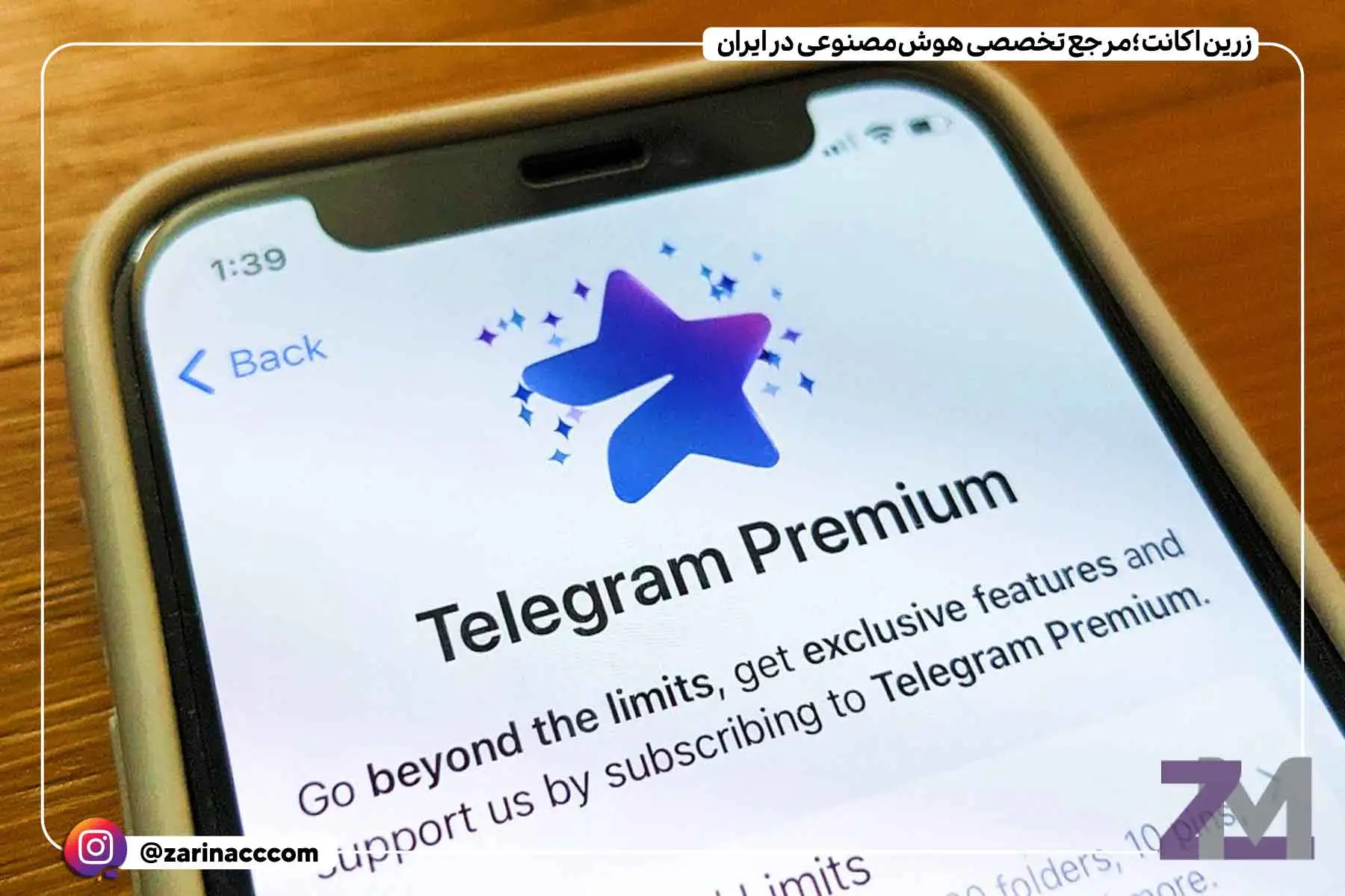 چگونه تلگرام پرمیوم را نصب کنیم