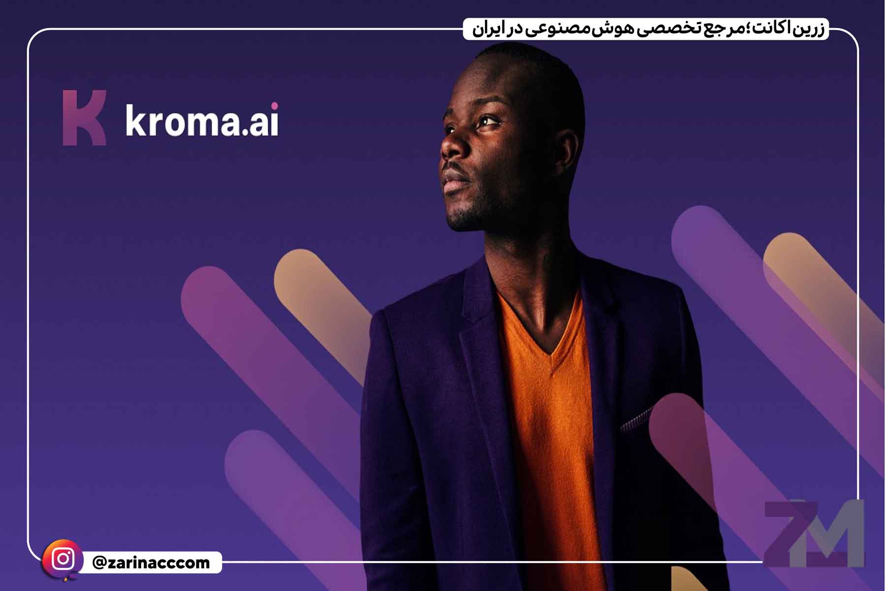 Kroma.ai