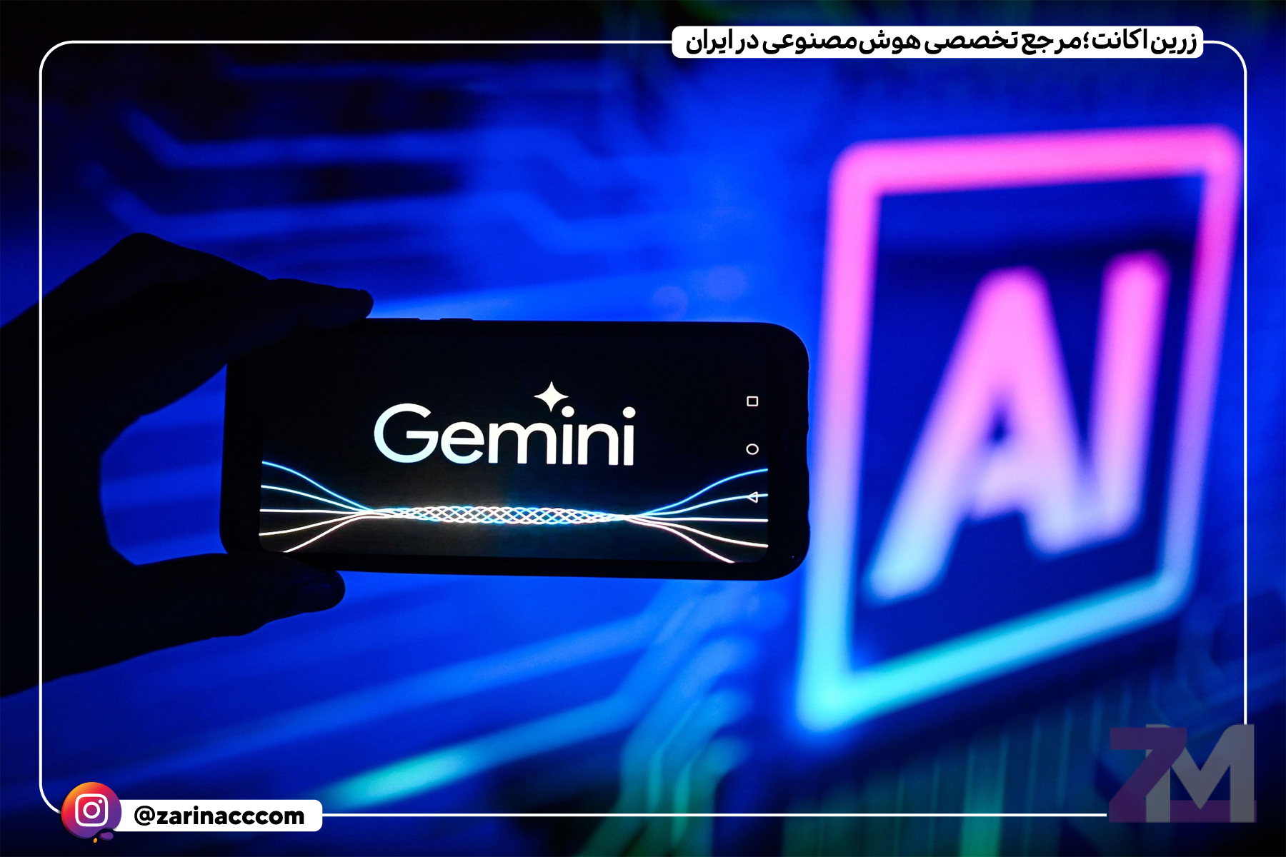 گوگل با به‌ روزرسانی جمینای، قدرت هوش مصنوعی را به سطح جدیدی رساند!