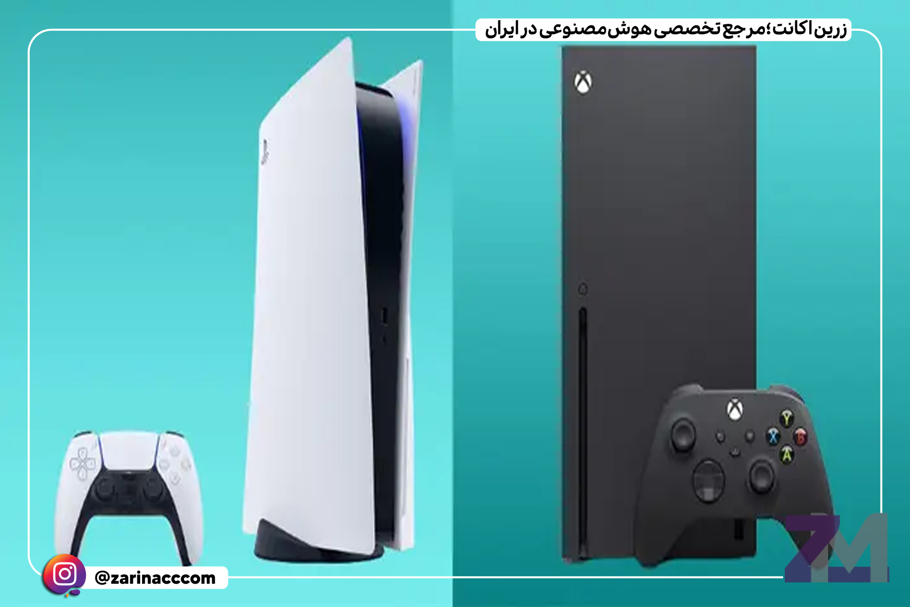 پایداری و ماندگاری کنسولها؛ بدون نیاز به ارتقا مداوم