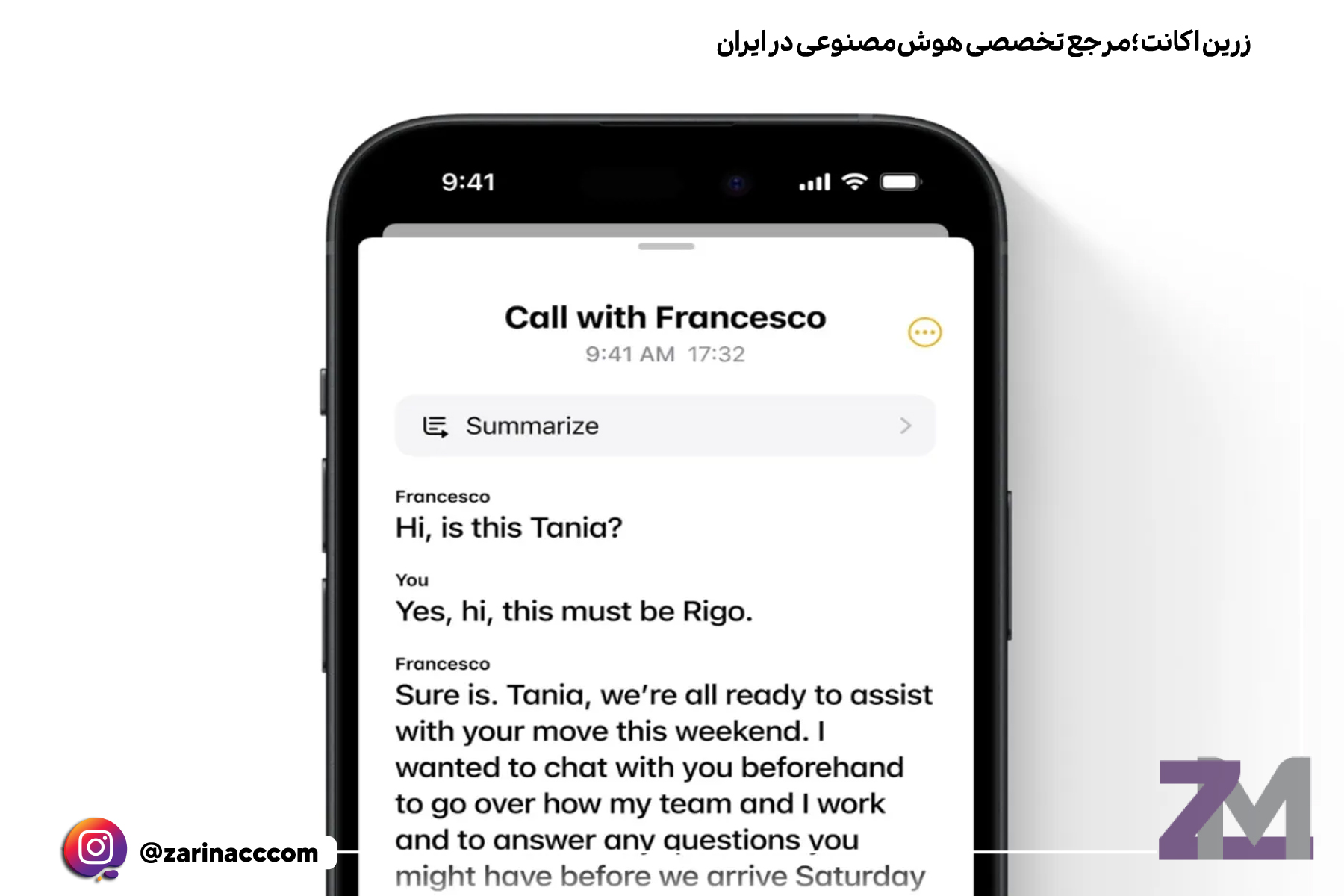 رونویسی و خلاصهسازی خودکار تماسهای تلفنی در iOS 18 با هوش مصنوعی اپل