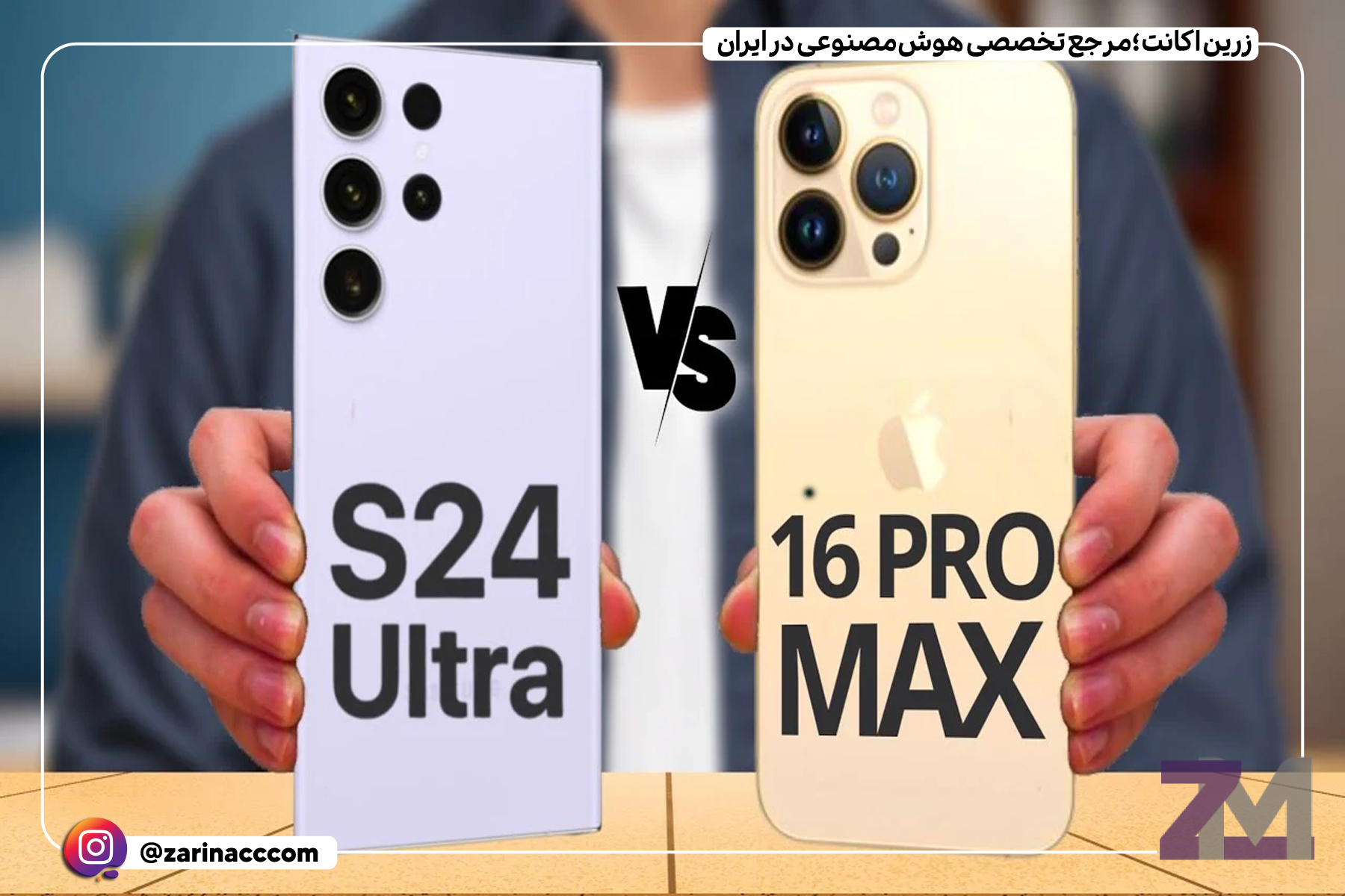 آیفون ۱۶ با این ۵ قابلیت شگفت انگیز، گلکسی S24 را به چالش می کشد!