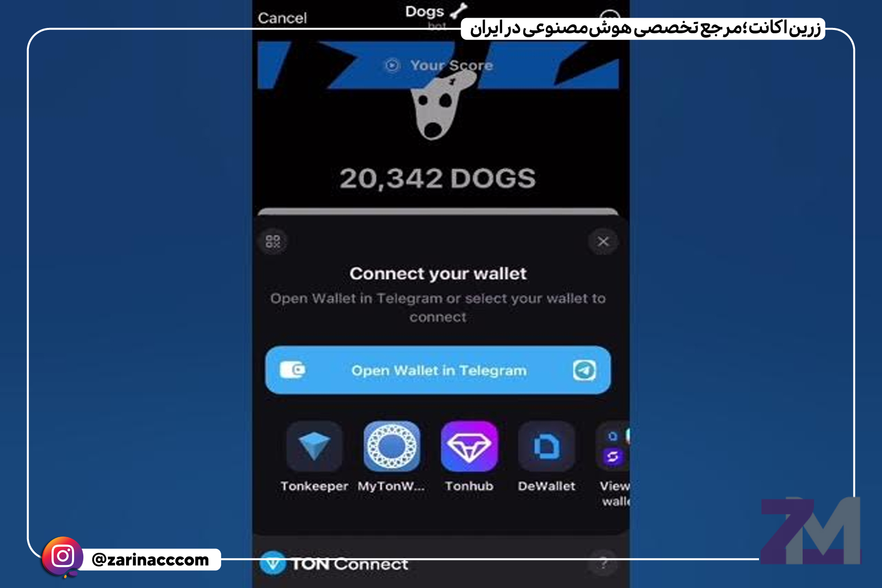 آموزش کامل انتقال و فروش ارز دیجیتال Dogs: از برداشت تا واریز به کیف پول و صرافی
