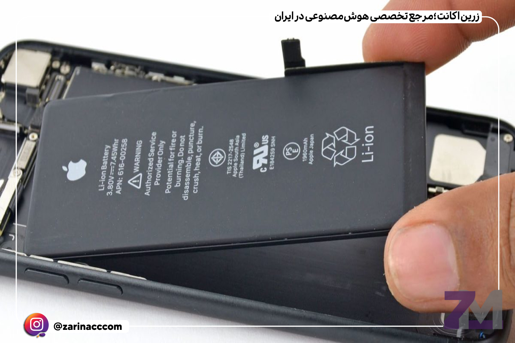 تعویض باتری: راهکار نهایی برای رفع مشکل کاهش سریع شارژ