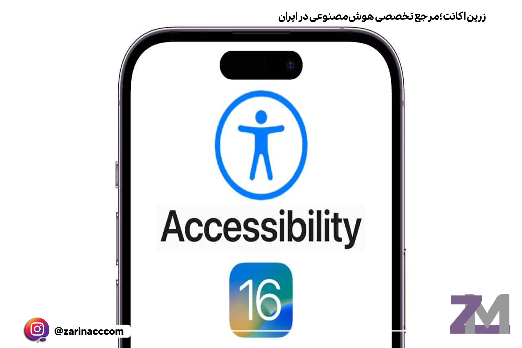 آشنایی با قابلیتهای دسترسیپذیری آیفون برای تجربه کاربری بهتر