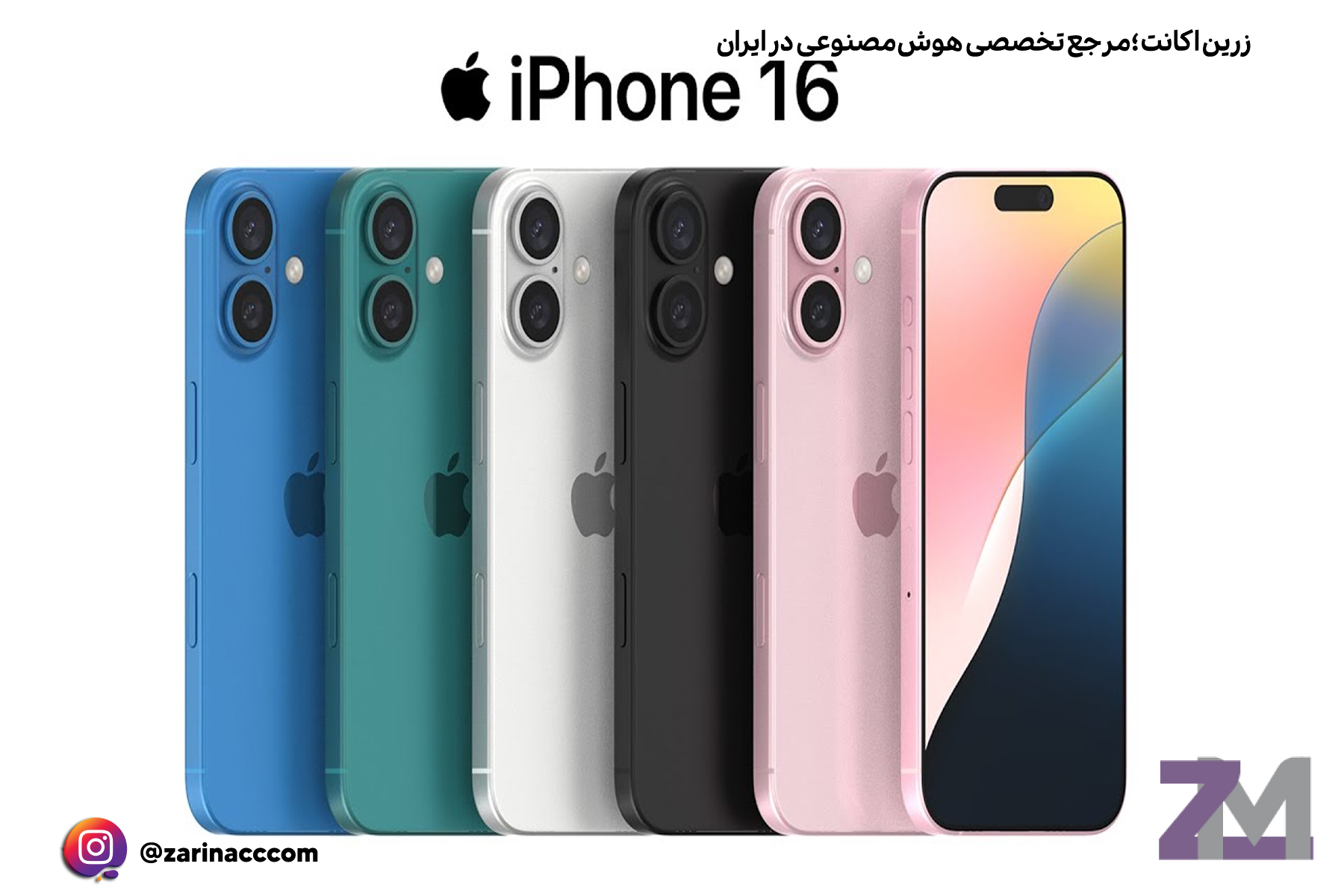 بررسی کامل و جامع آیفون ۱۶: مشخصات، قابلیت‌ها و ویژگی‌های برجسته