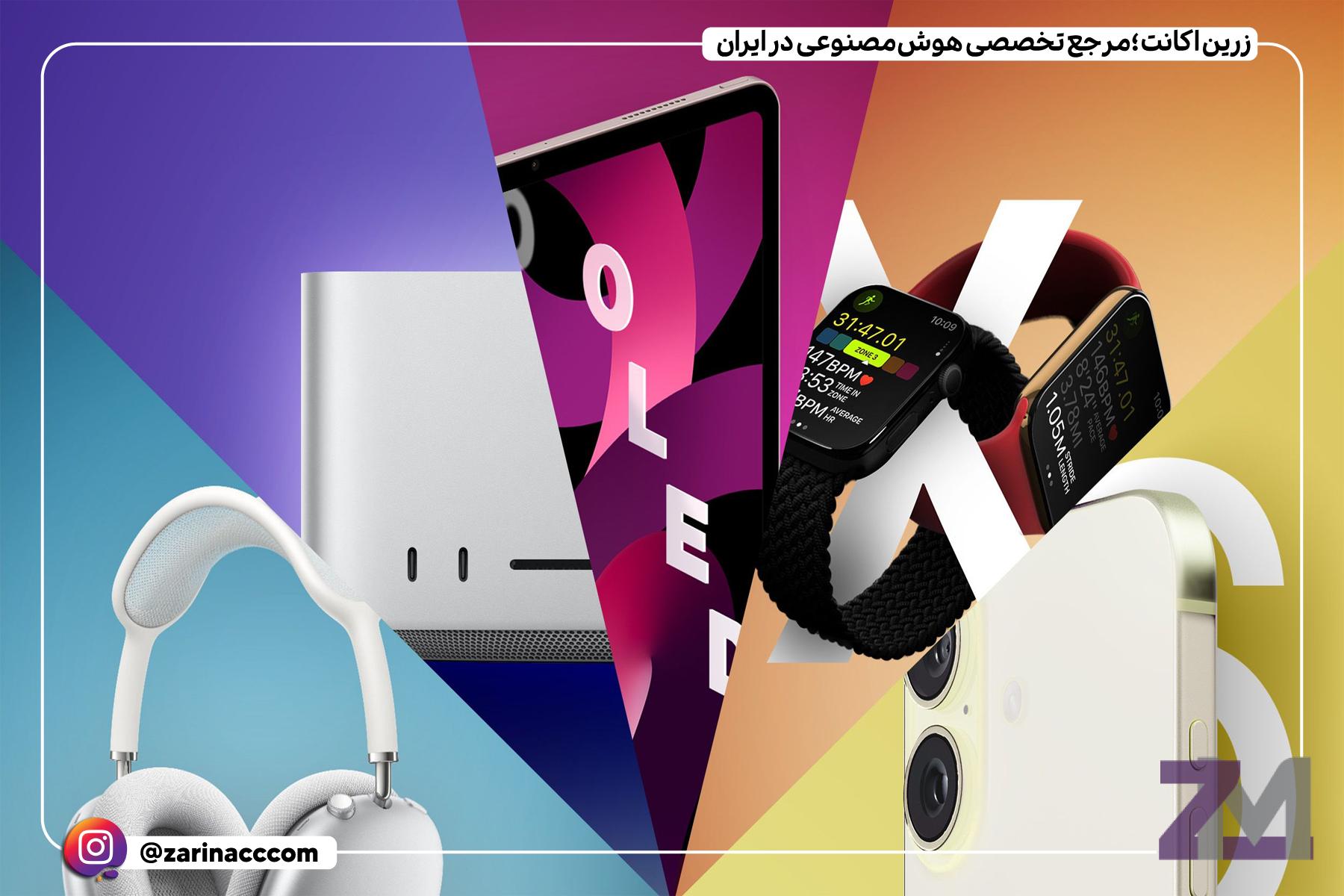 محصولات جدید اپل در پاییز ۲۰۲۴: معرفی آیفون ۱۶، آیمک M4 و دیگر نوآوریها