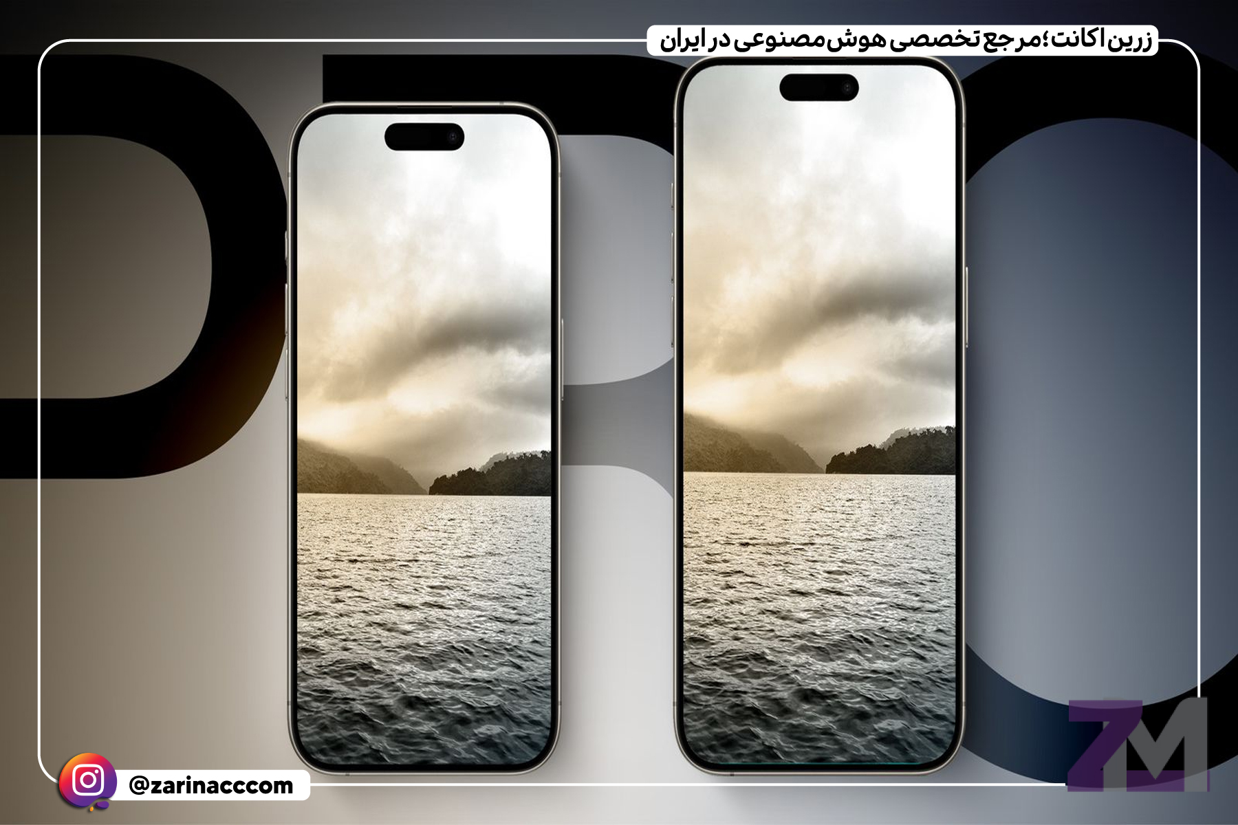 نمایشگر بزرگتر و روشنتر برای تجربه بصری بهینه