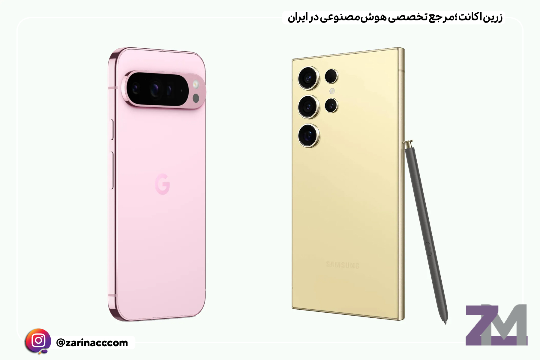 مقایسه گوگل پیکسل 9 پرو XL و سامسونگ گلکسی S24 اولترا: کدام یک انتخاب بهتری است؟