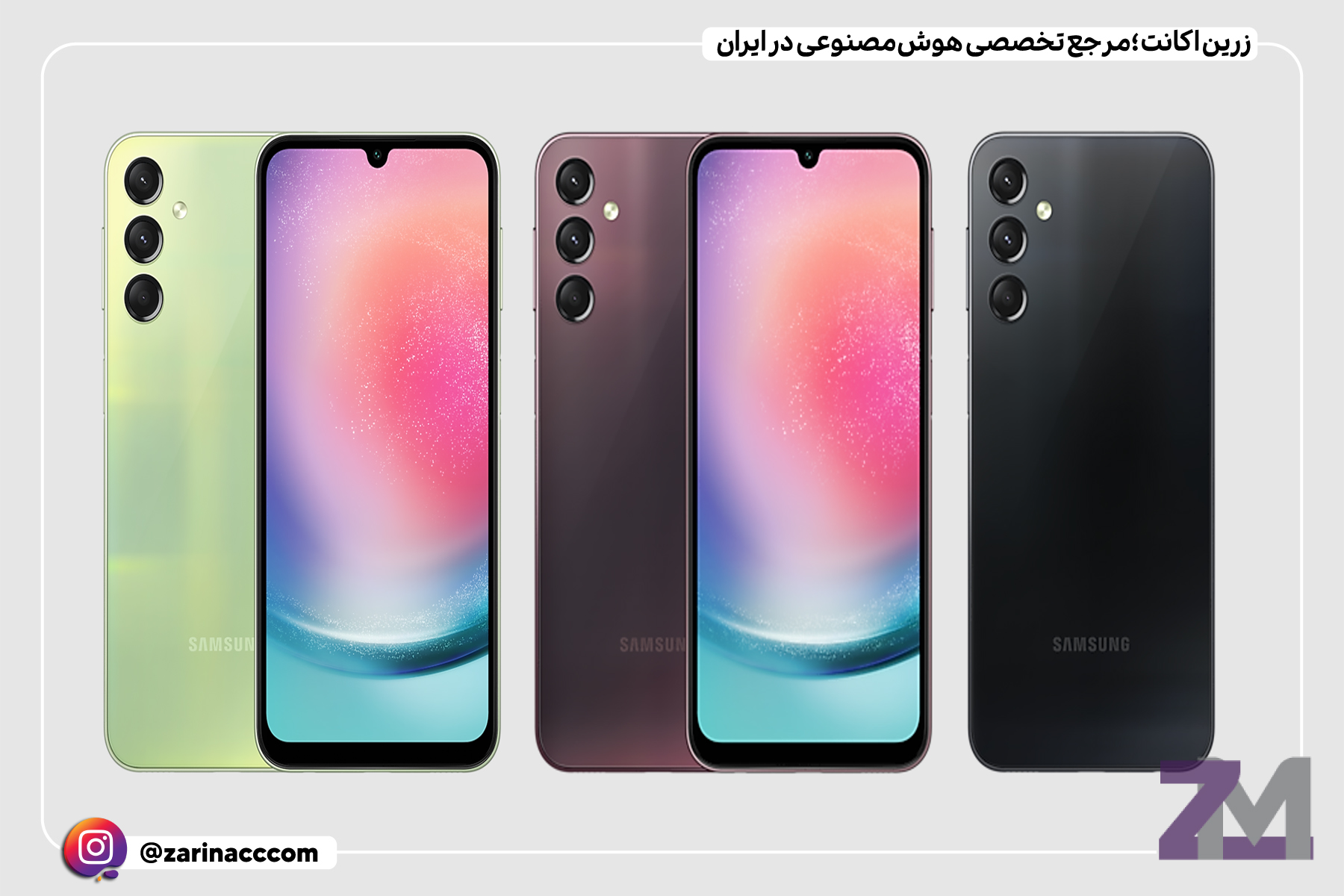 گوشی گلکسی A24: گوشی مقرونبهصرفه با کیفیت بالا