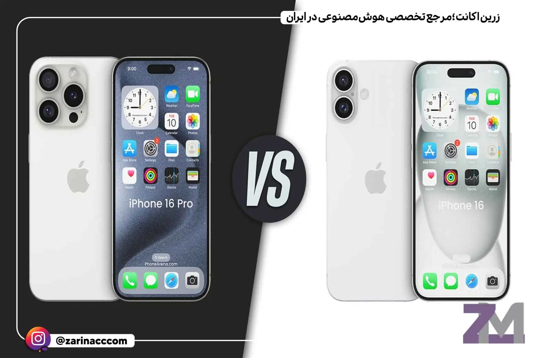 تفاوت پردازندههای آیفون 16 با آیفون 16 پرو