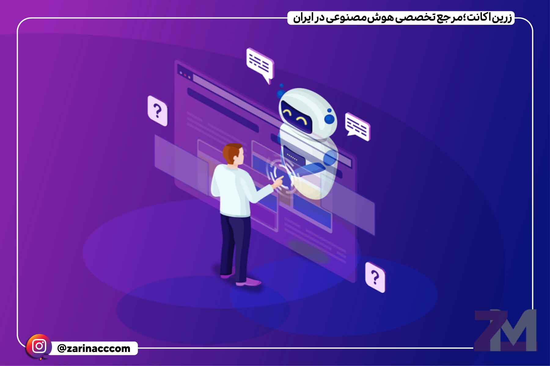 هوش مصنوعی برای تحلیل بازار