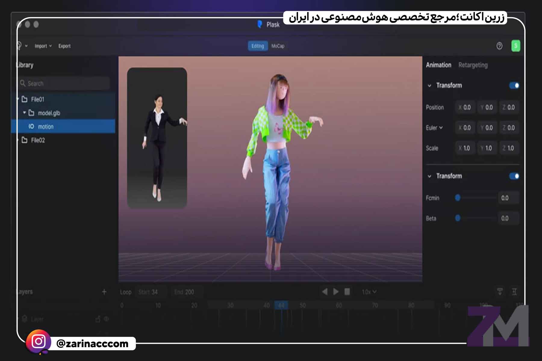 هوش مصنوعی برای ساخت انیمیشن