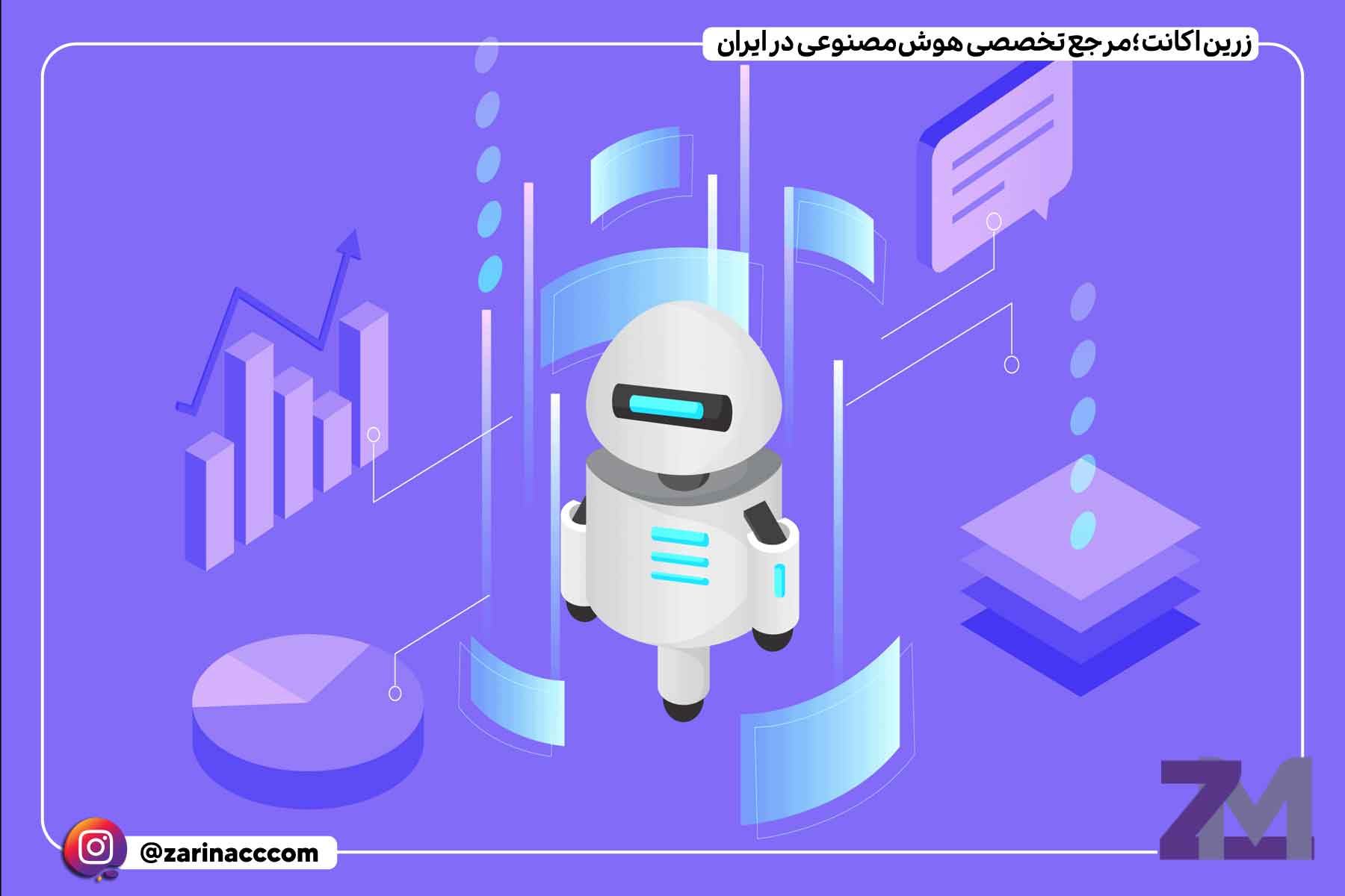 معرفی بهترین ابزارهای هوش مصنوعی برای تحلیل بازار در 2024