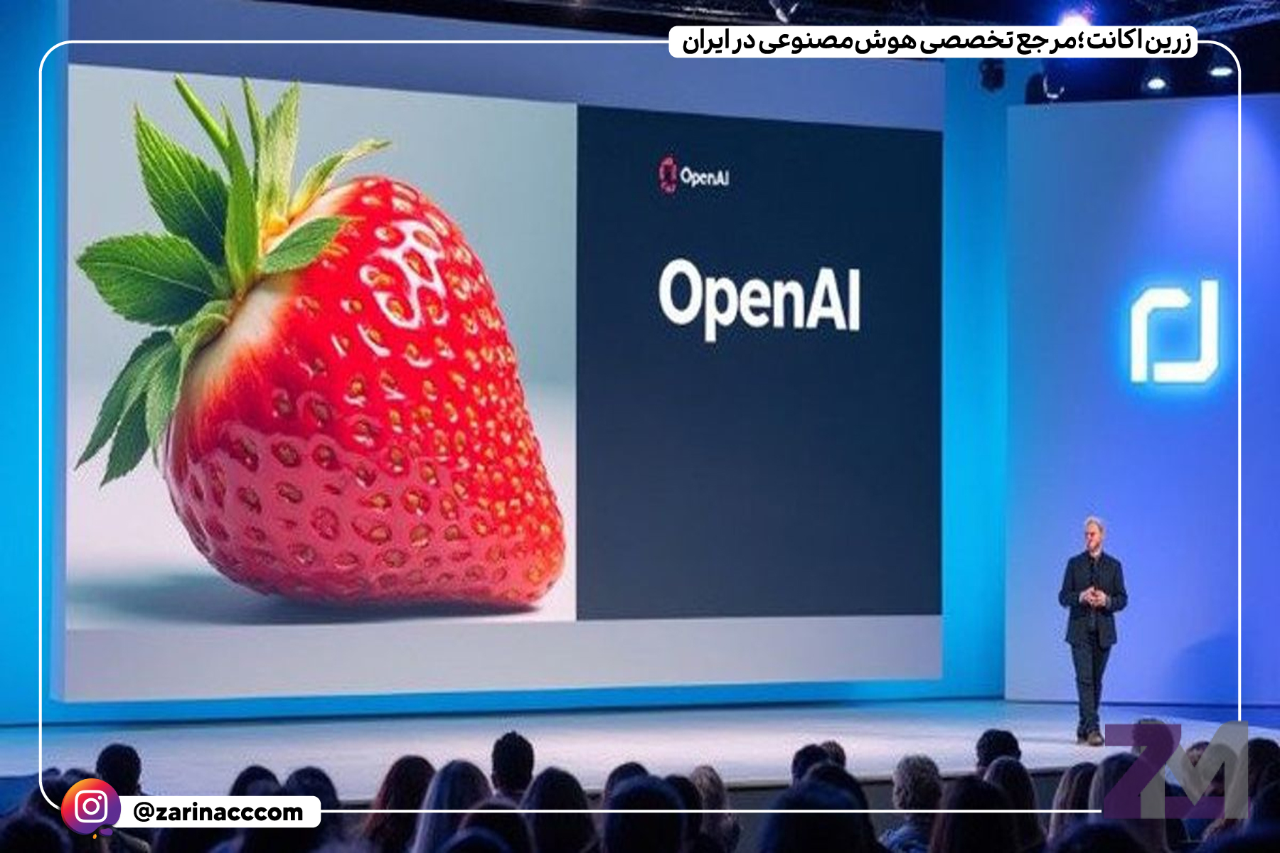شگفتی پاییز: ChatGPT و GPT-4 با توانمندی جدید «توتفرنگی» متحول میشوند!