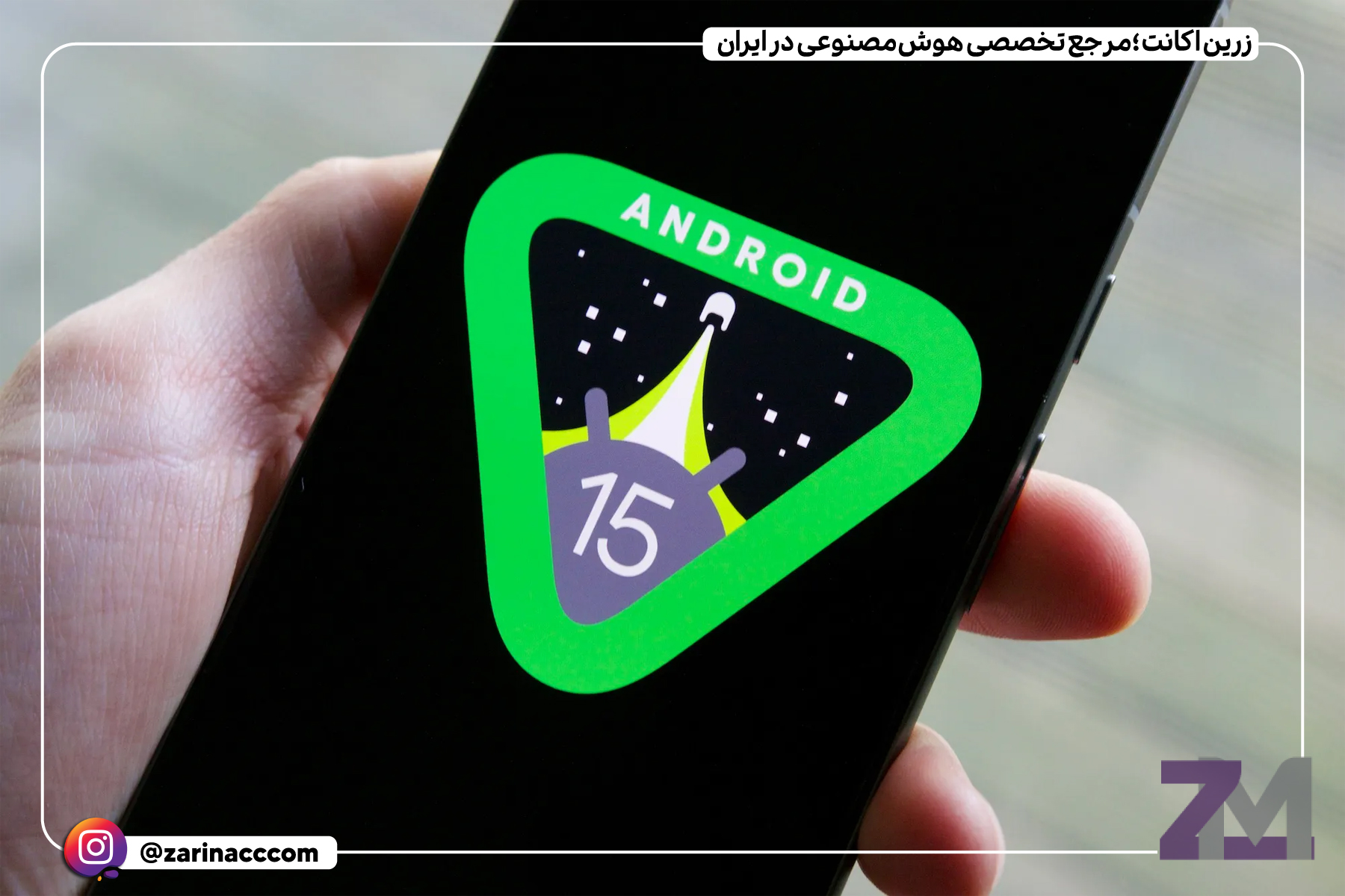 این گوشیها دیگر اندروید ۱۵ را دریافت نخواهند کرد!