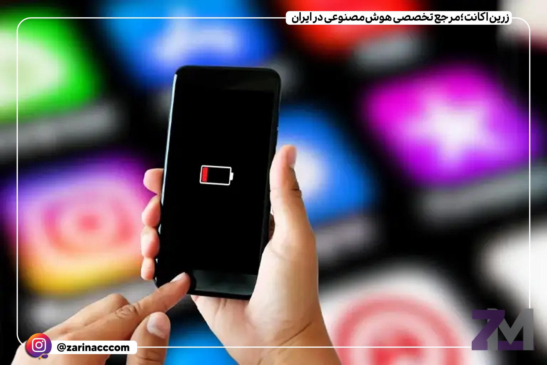 دلایل خالی شدن سریع باتری گوشی: این اشتباهات را تکرار نکنید!