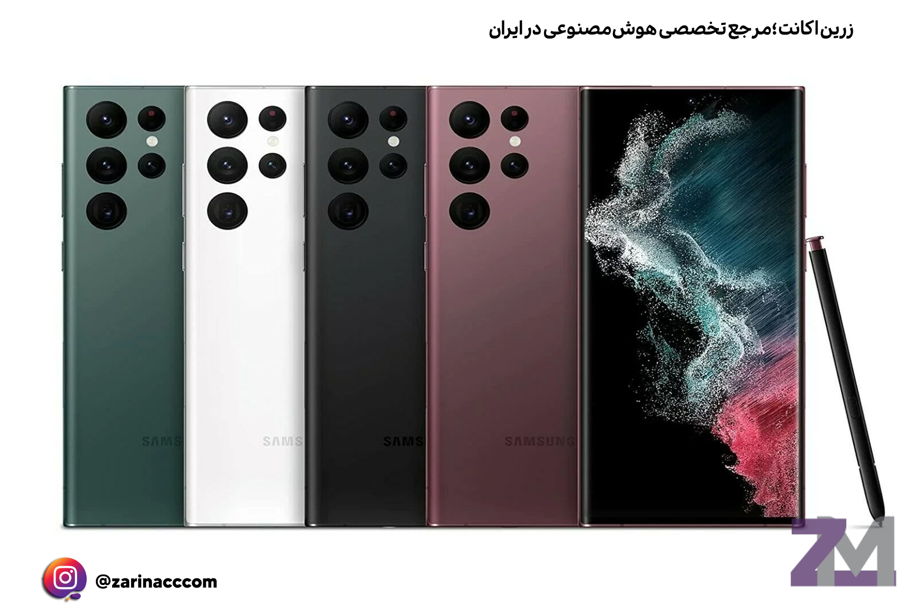 چرا خرید سامسونگ گلکسی S22 Ultra همچنان بهترین انتخاب است؟