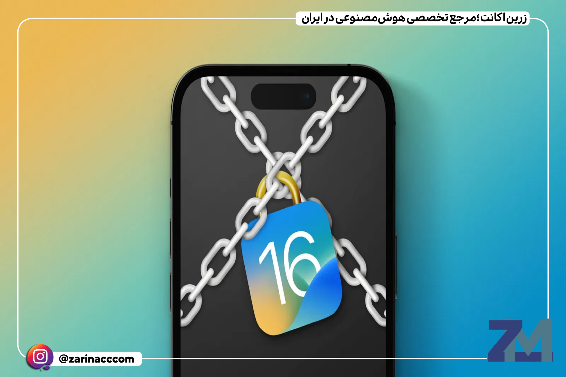 قابلیتهای امنیتی آیفون که باید برای حفاظت از خود و خانوادهتان فعال کنید