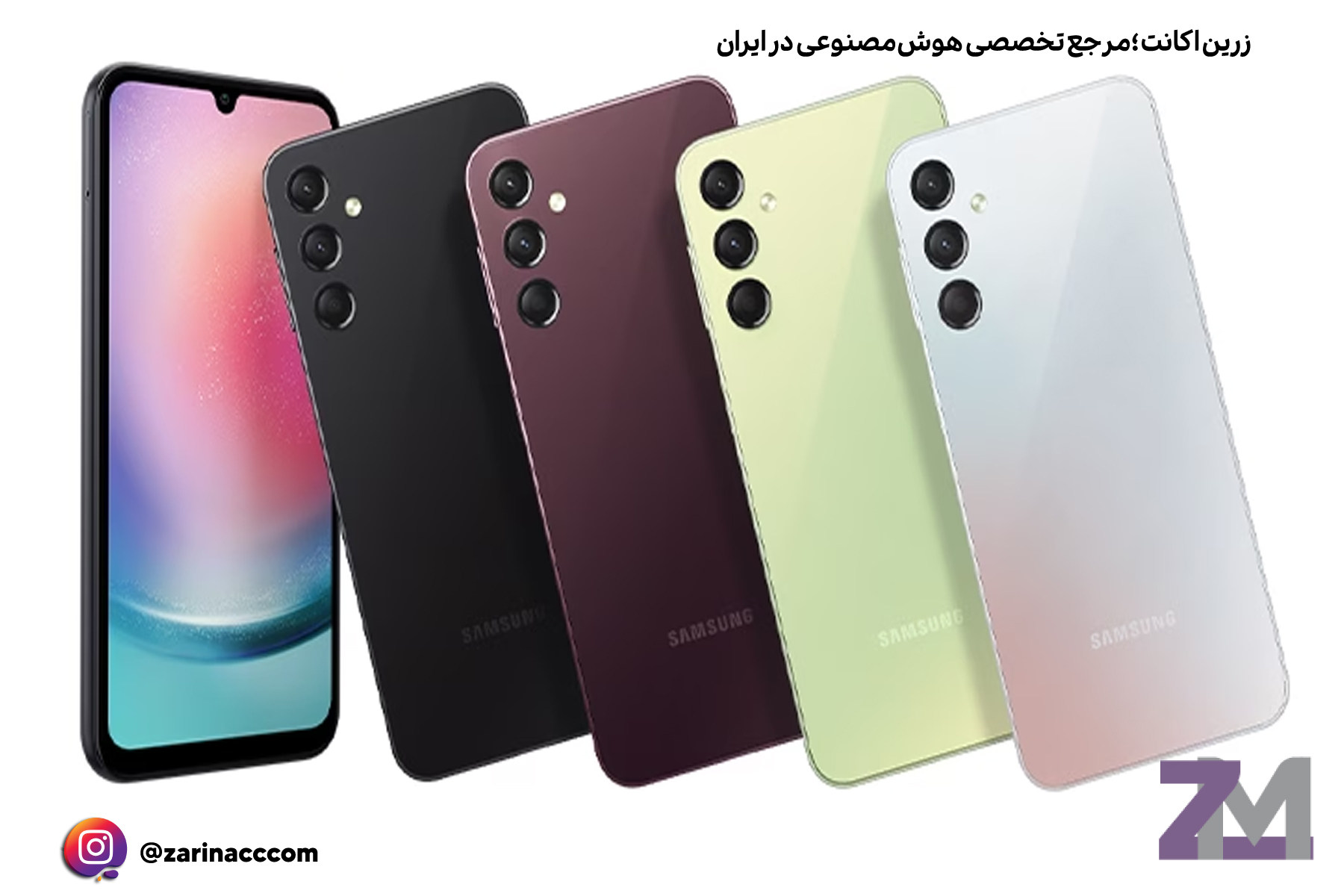 آیا گلکسی A24 سامسونگ در سال ۱۴۰۳ همچنان ارزش خرید دارد؟