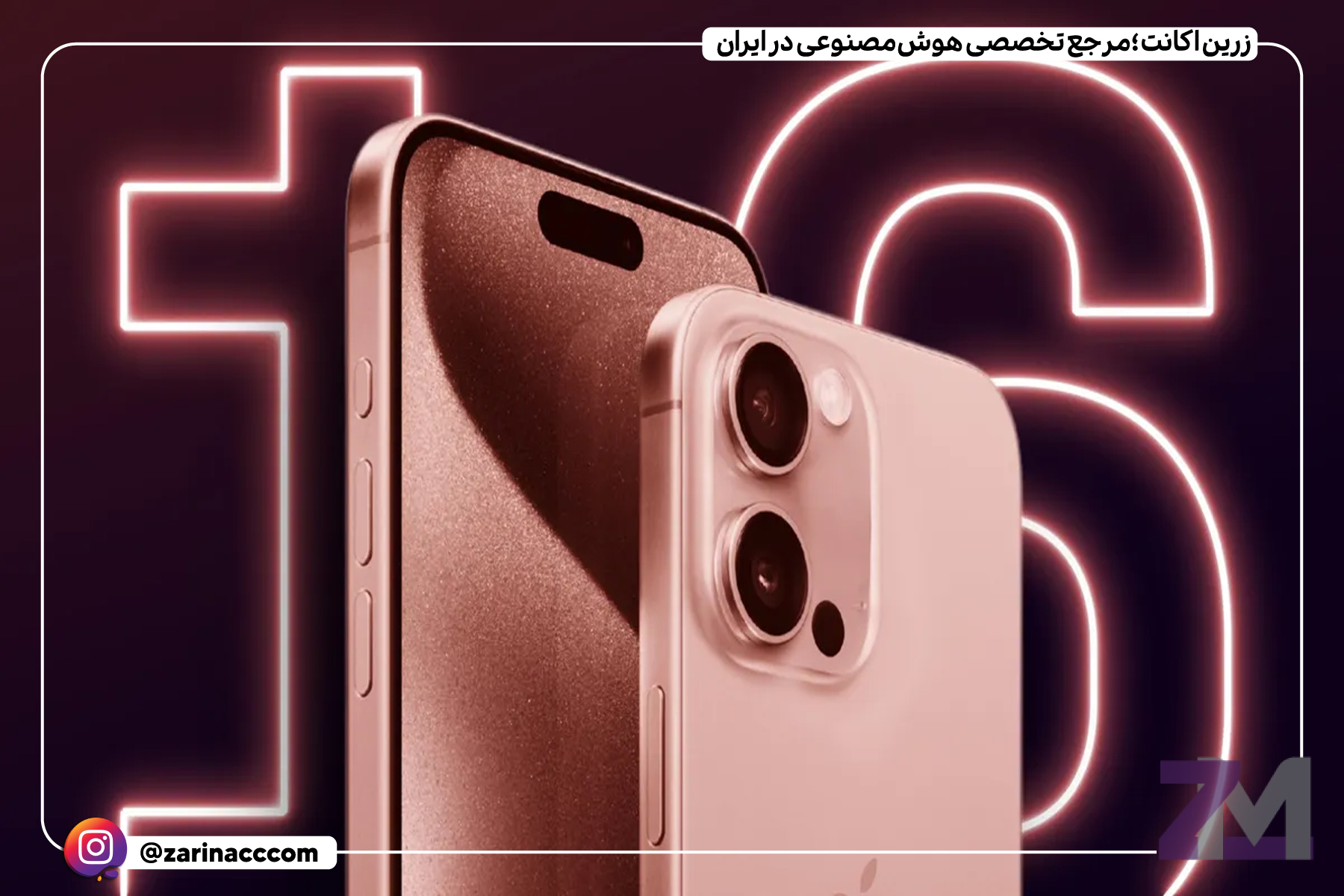 بررسی کامل و جامع آیفون ۱۶: مشخصات، قابلیت‌ها و ویژگی‌های برجسته