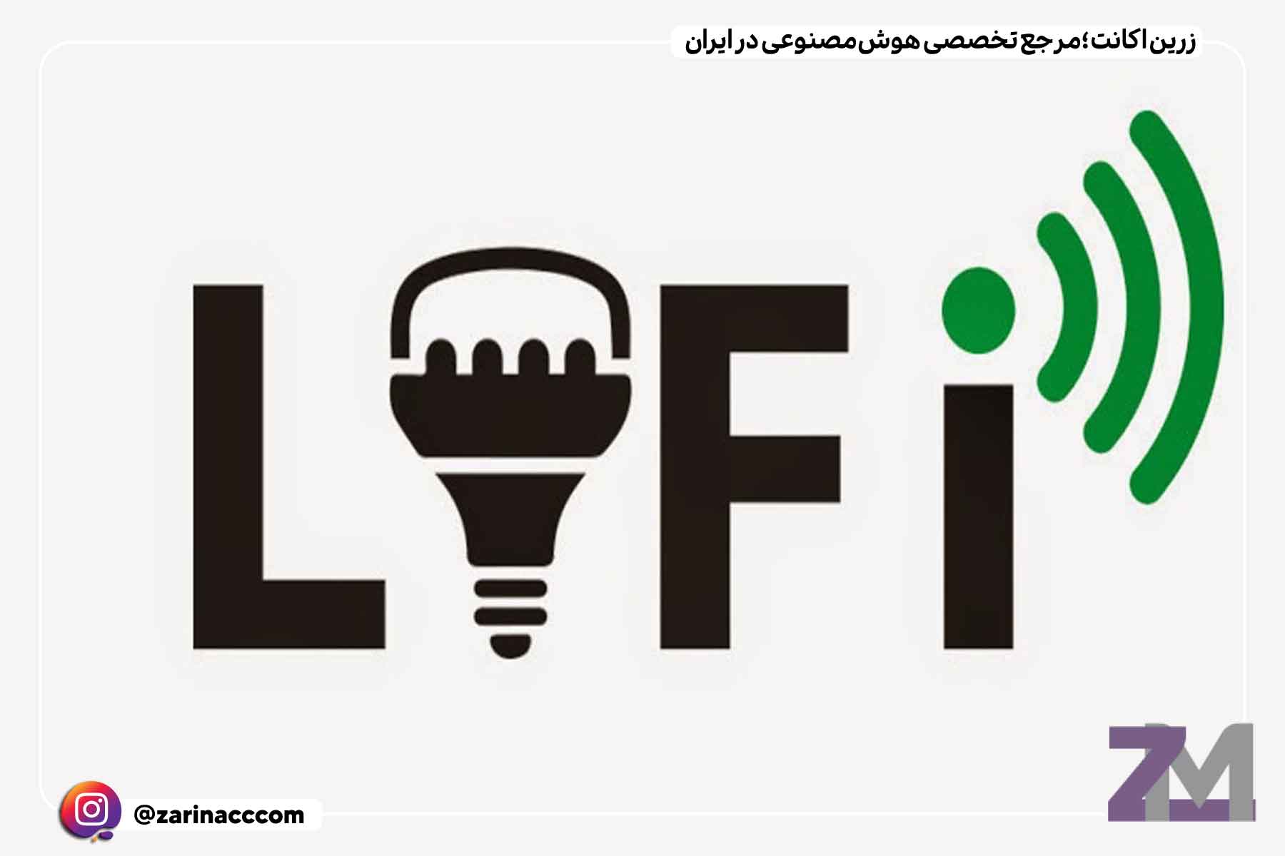 لایفای