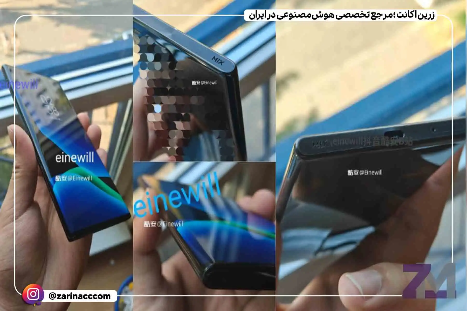 گوشی بدون دکمه شیادومی وانگشو