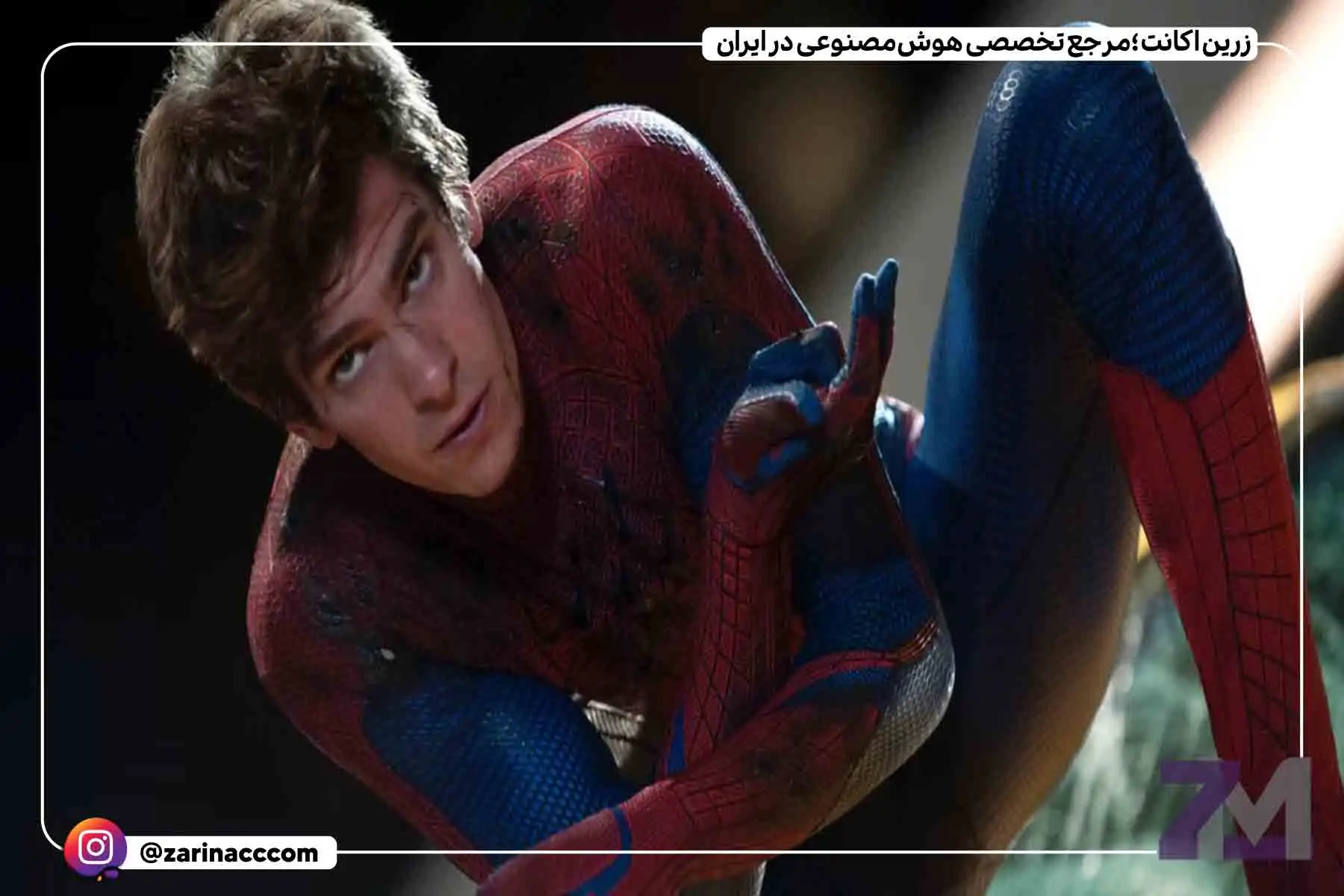 اندرو گارفیلد دربارهی حضور در فیلم Spider-Man 4 صحبت کرد