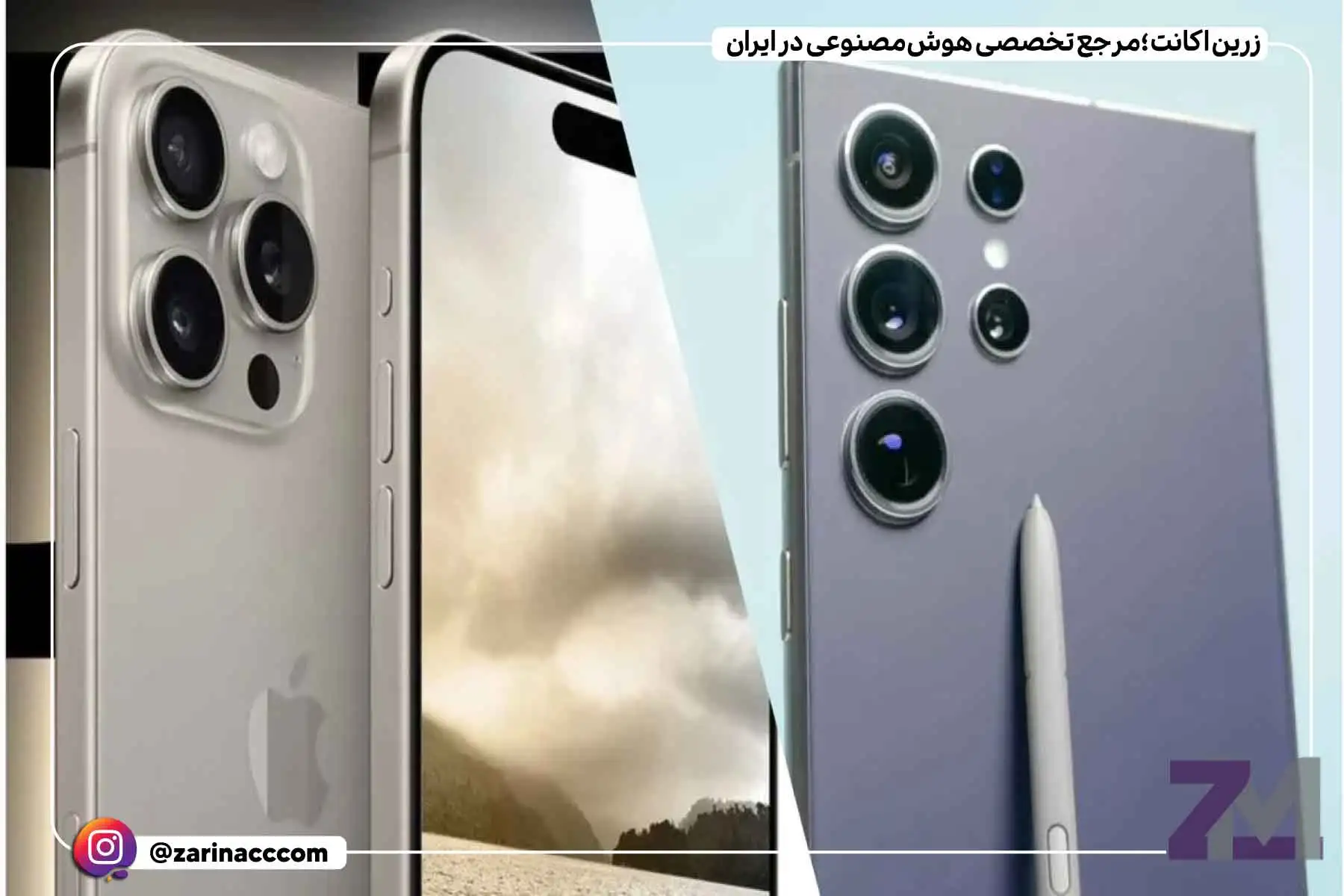 آیفون 16 پرو در برابر گلکسی S۲۴ پلاس و شیائومی ۱۴ پرو