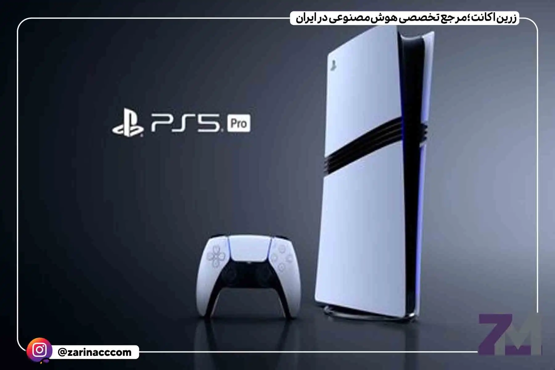 پلی استیشن ۵ پرو رونمایی شد