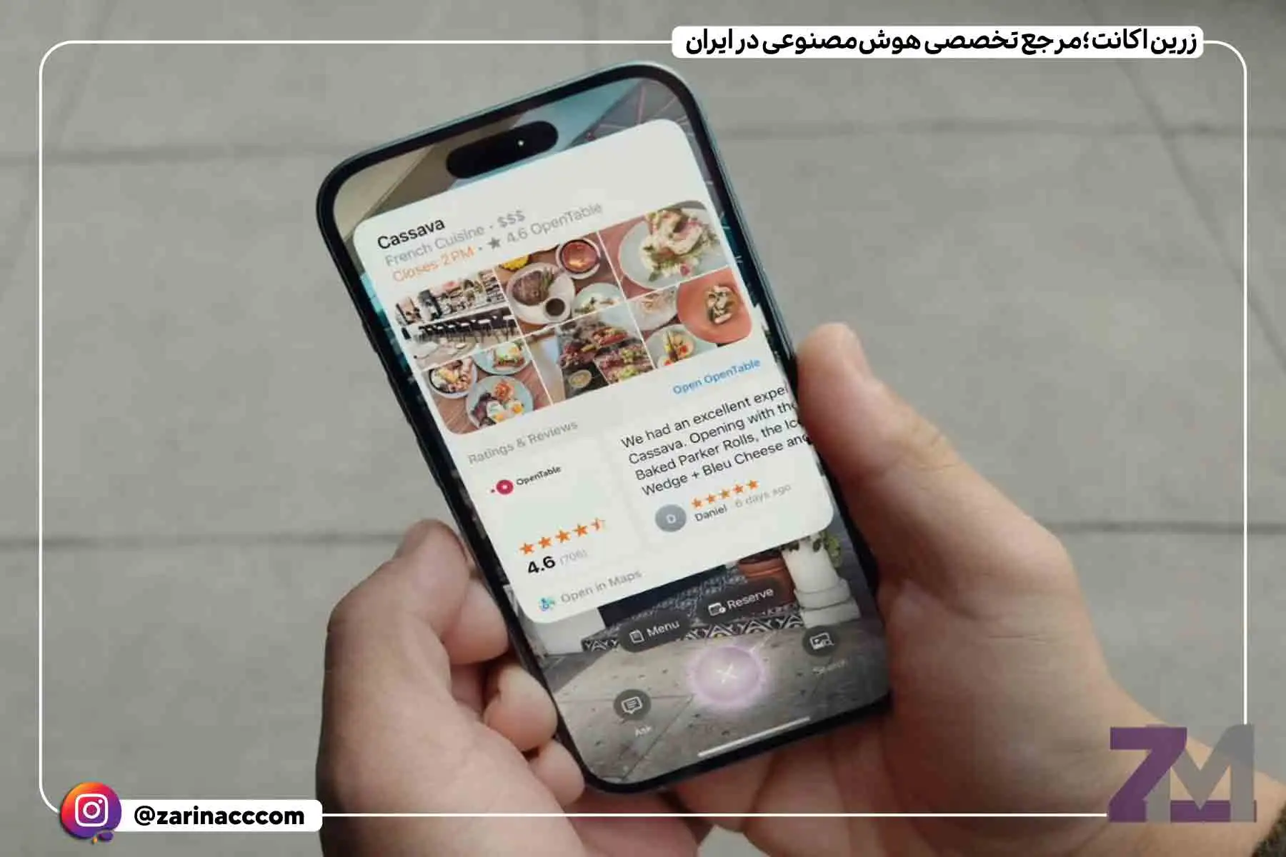 قابلیتهای مبتنی بر Apple Intelligence