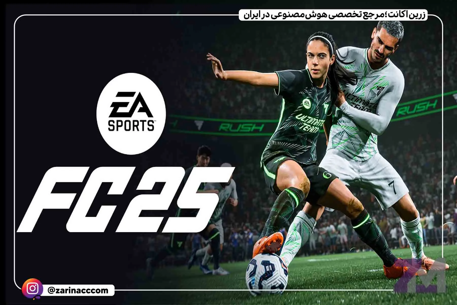 نسخه آلتیمیت ادیشن EA Sports FC 25 در دسترس قرار گرفت + حجم بازی روی هر پلتفرم