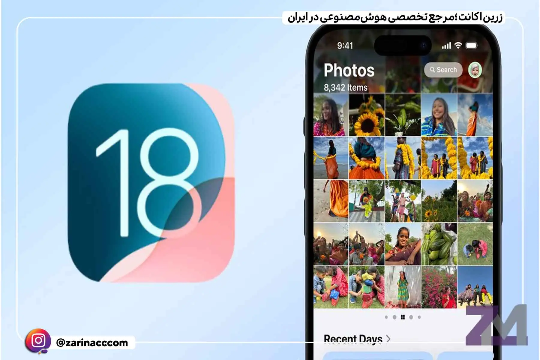 اپل بزرگترین مشکل اپلیکیشن Photos در آی او اس ۱۸ را حل کرد