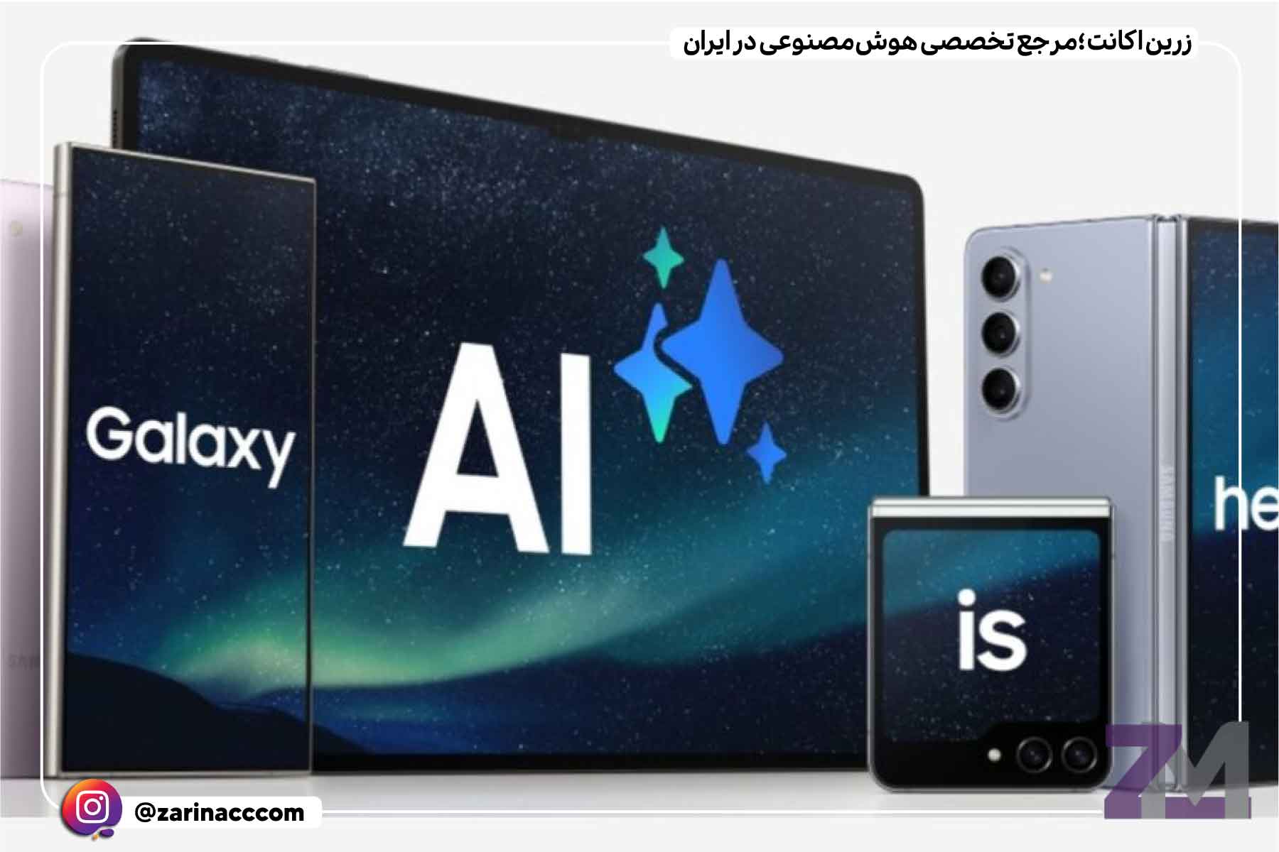 هوش مصنوعی