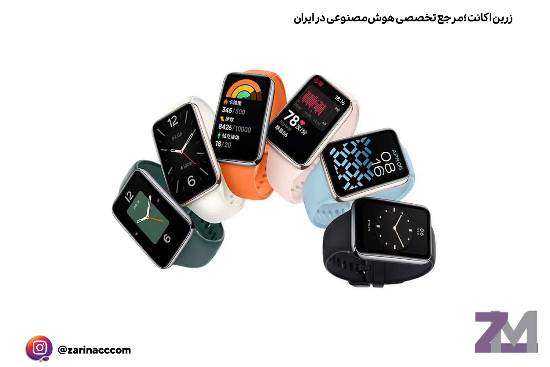 شیائومی اسمارت بند ٧ پرو