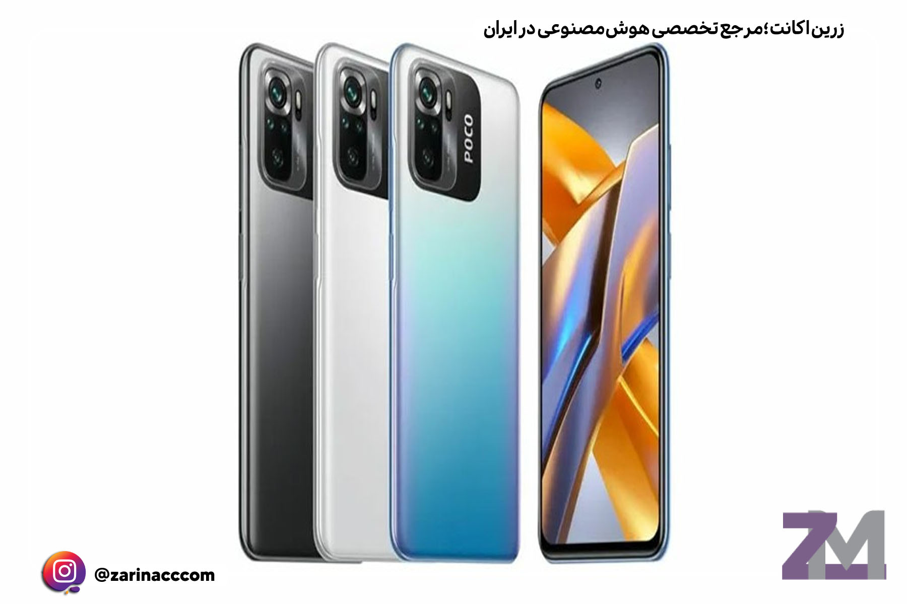 بررسی شیائومی پوکو M5s: یک میانرده اقتصادی با امکانات متنوع