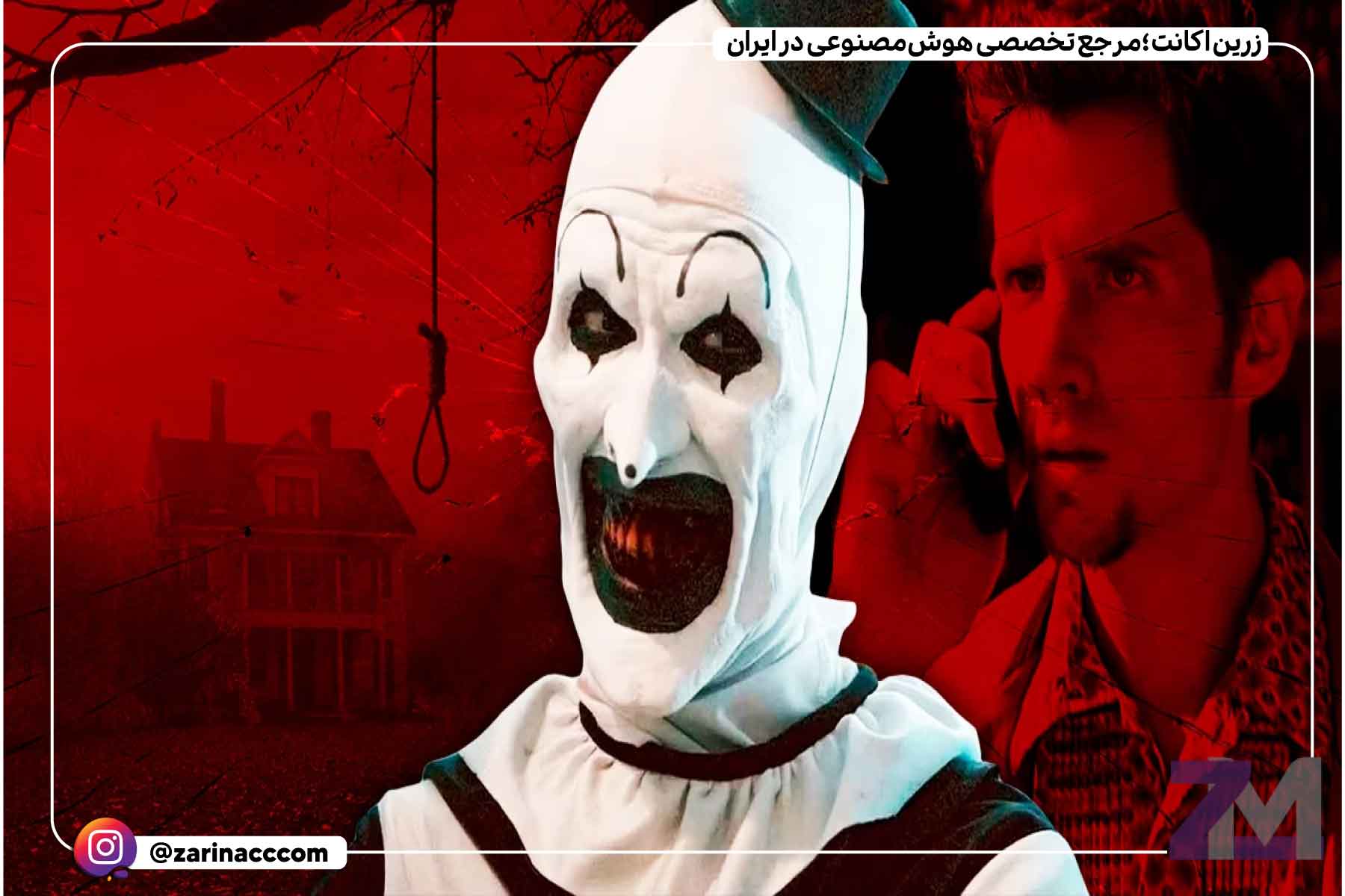 فیلم ترسناک