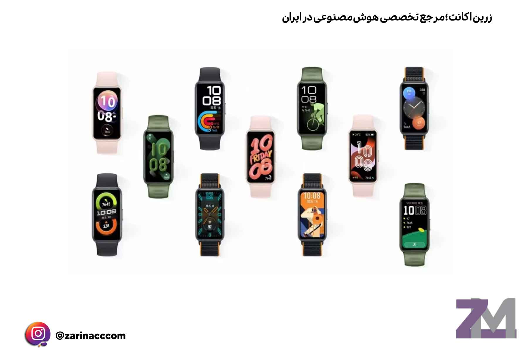 هواوی بند ۸