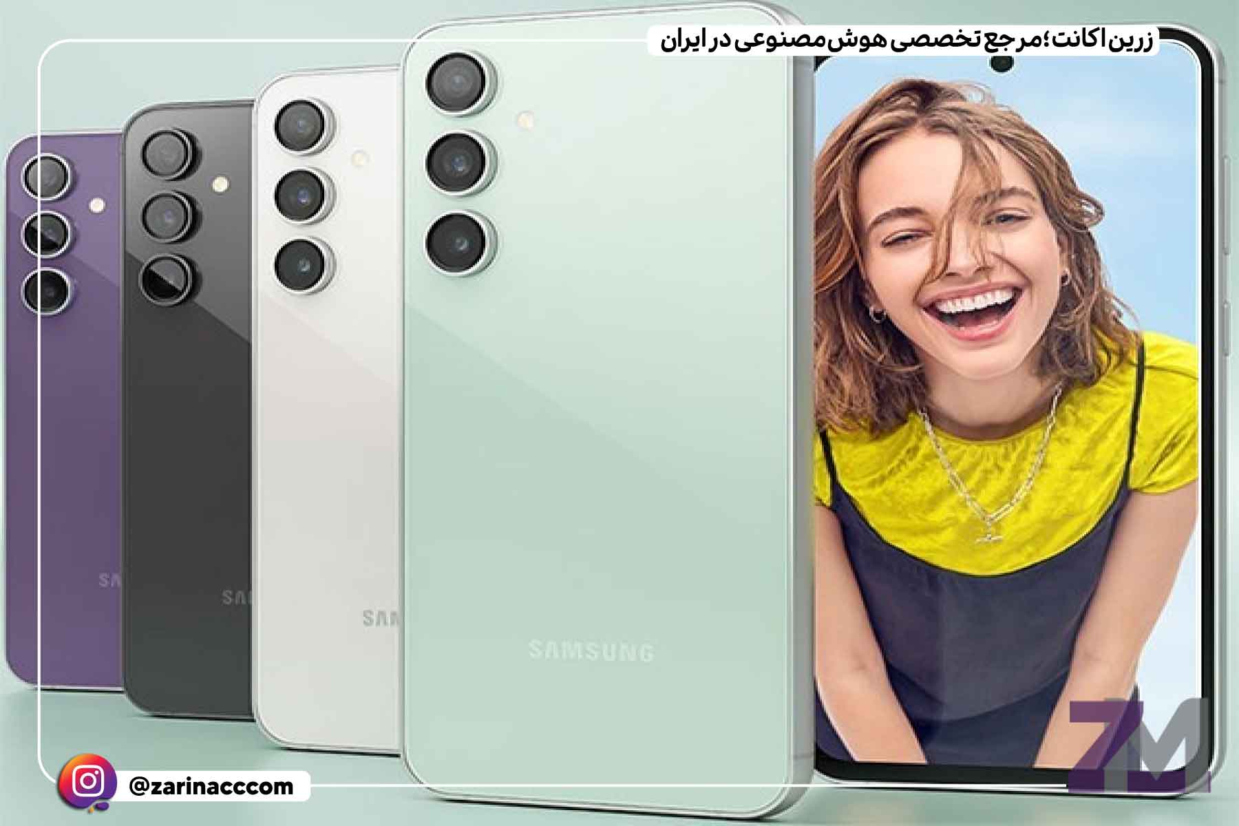 گلکسی S24 FE