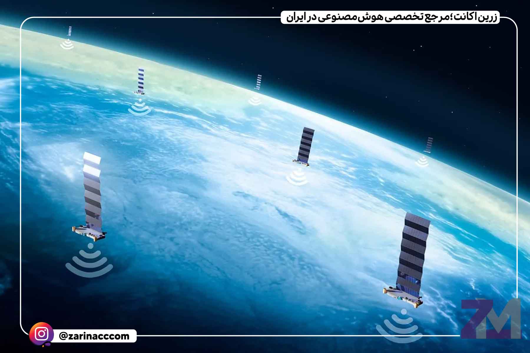 استارلینک