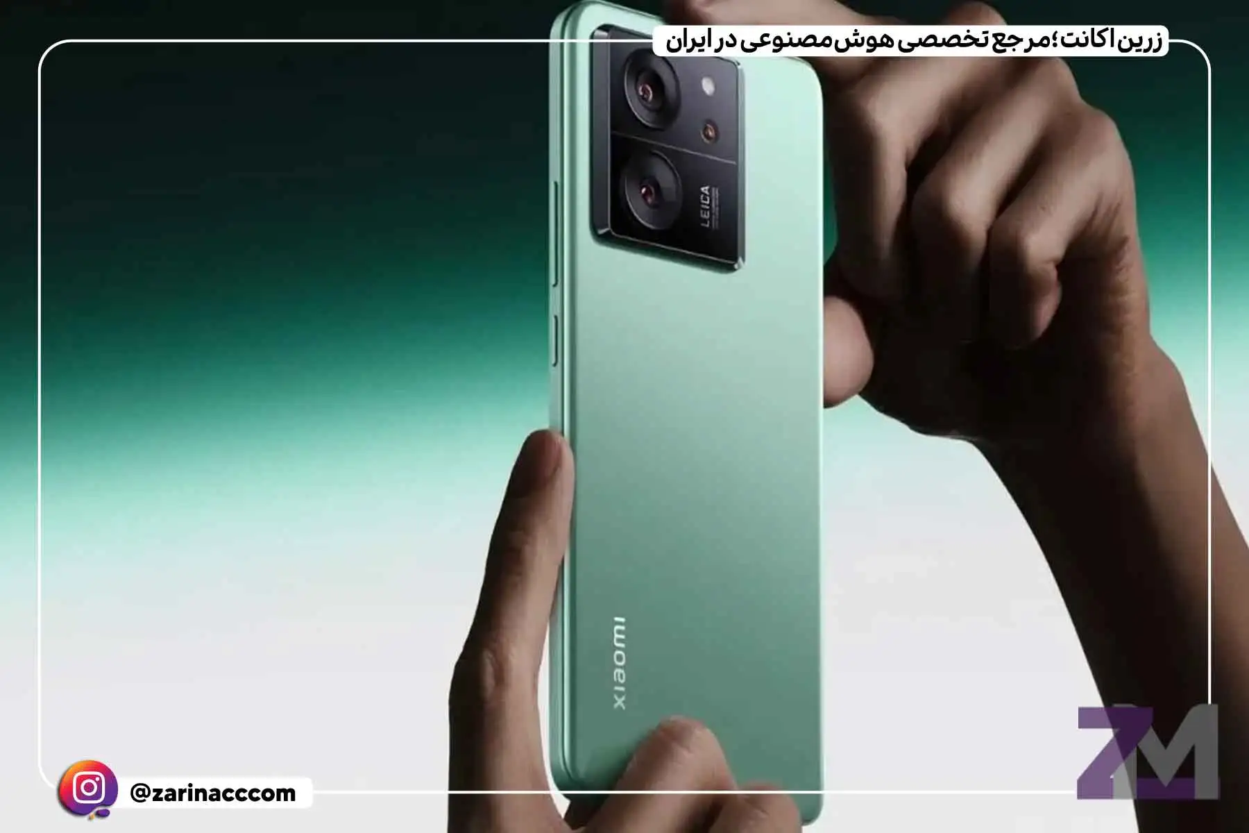 شیائومی 14T