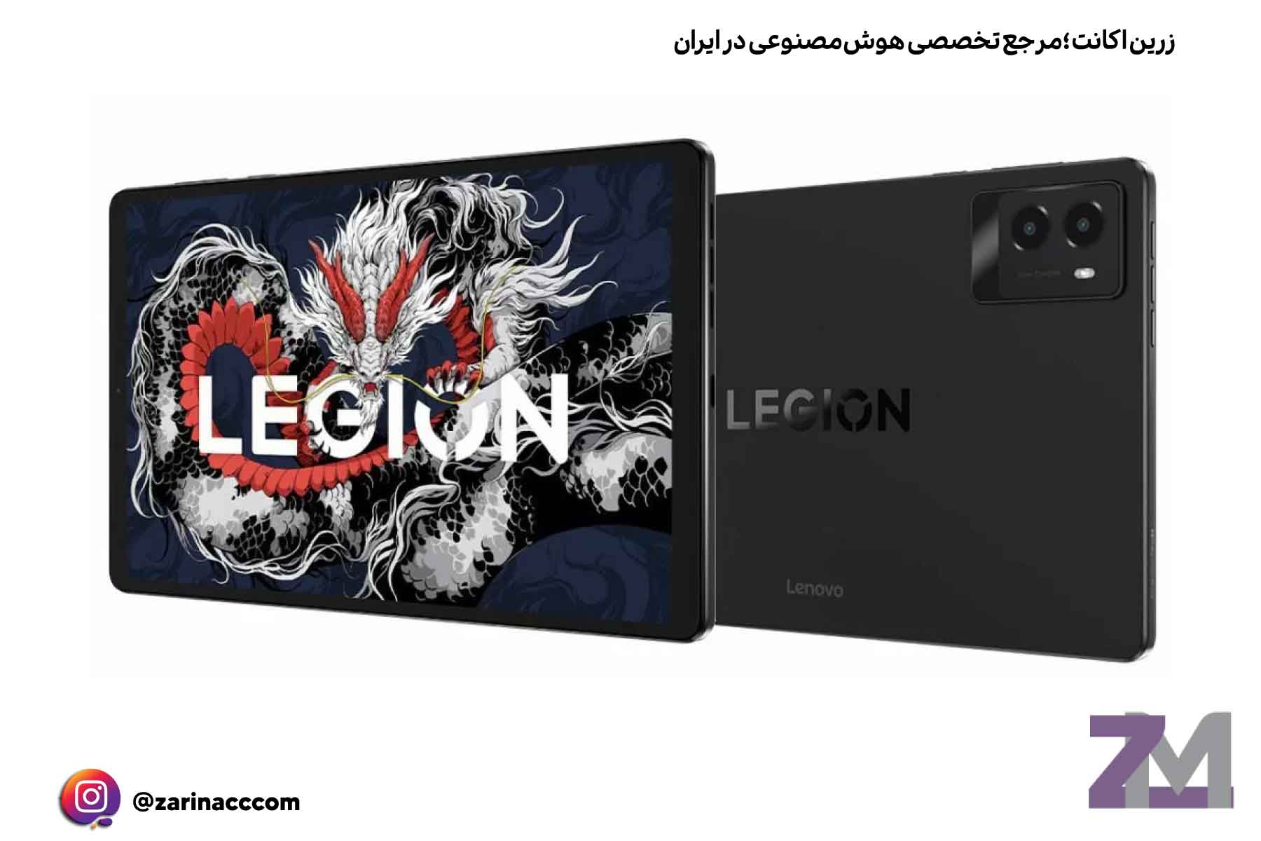 تبلت گیمینگ