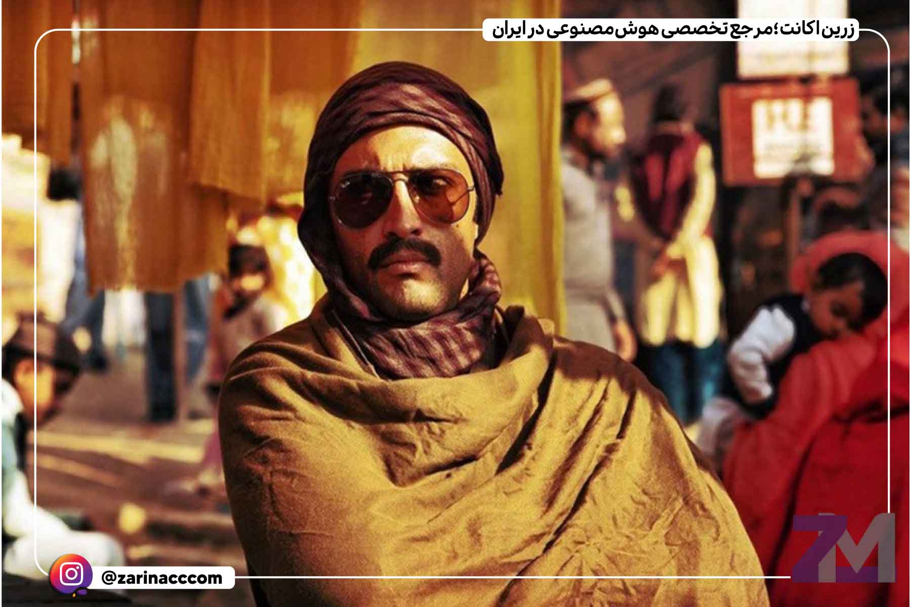 5. روز صفر