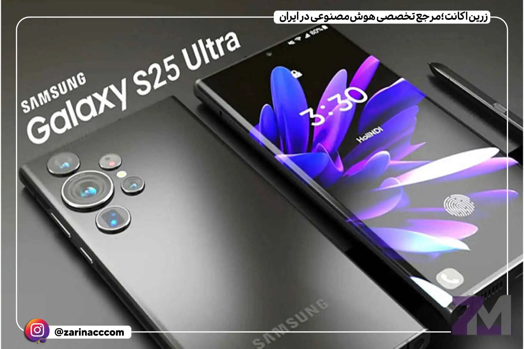 گلکسی S25 اولترا