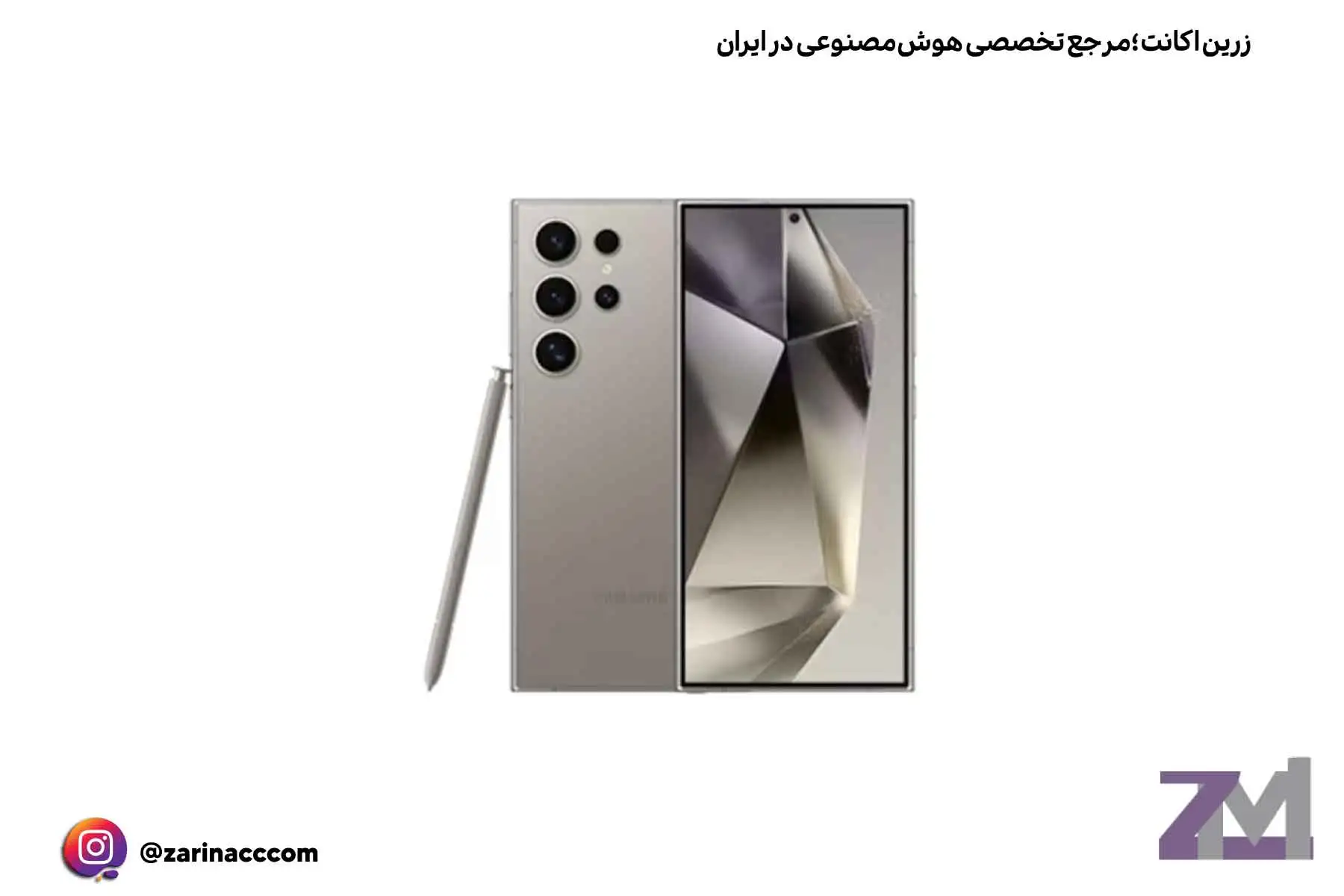 گلکسی S25 اولترا