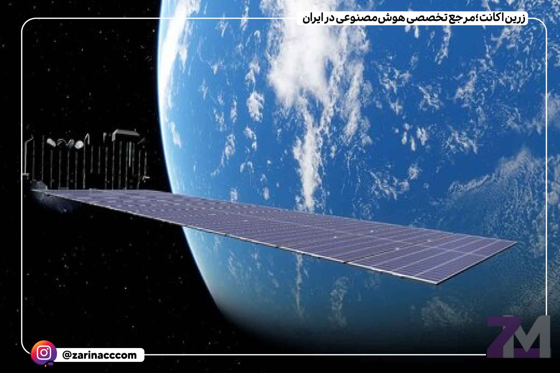 استارلینک
