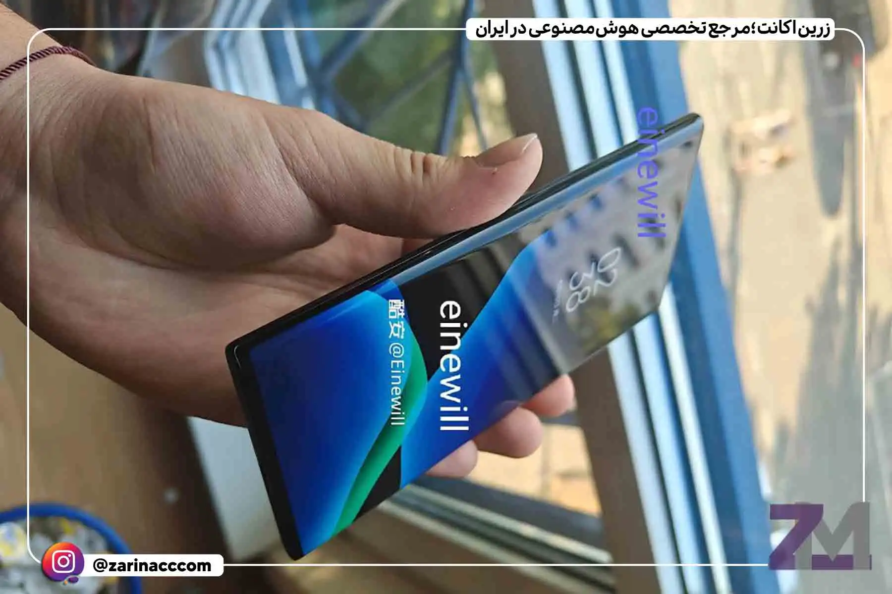 گوشی بدون دکمه شیادومی وانگشو
